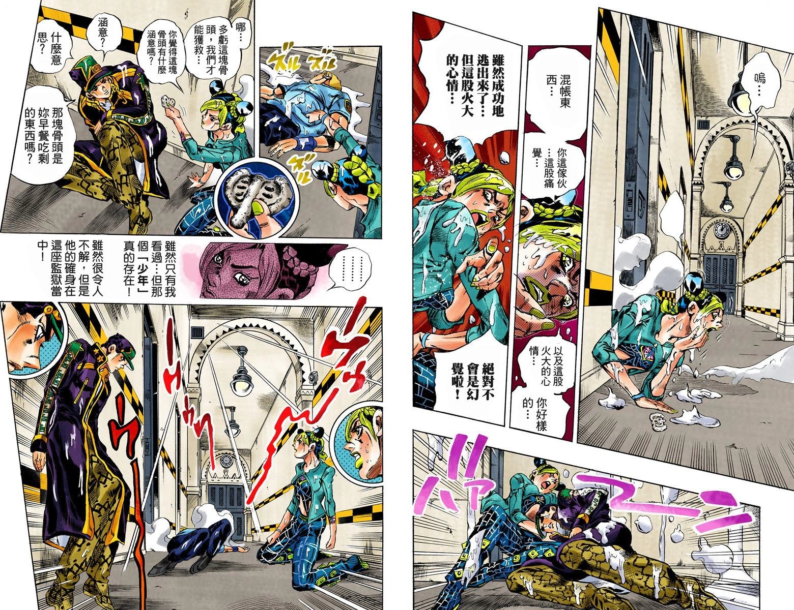 第6部02卷全彩