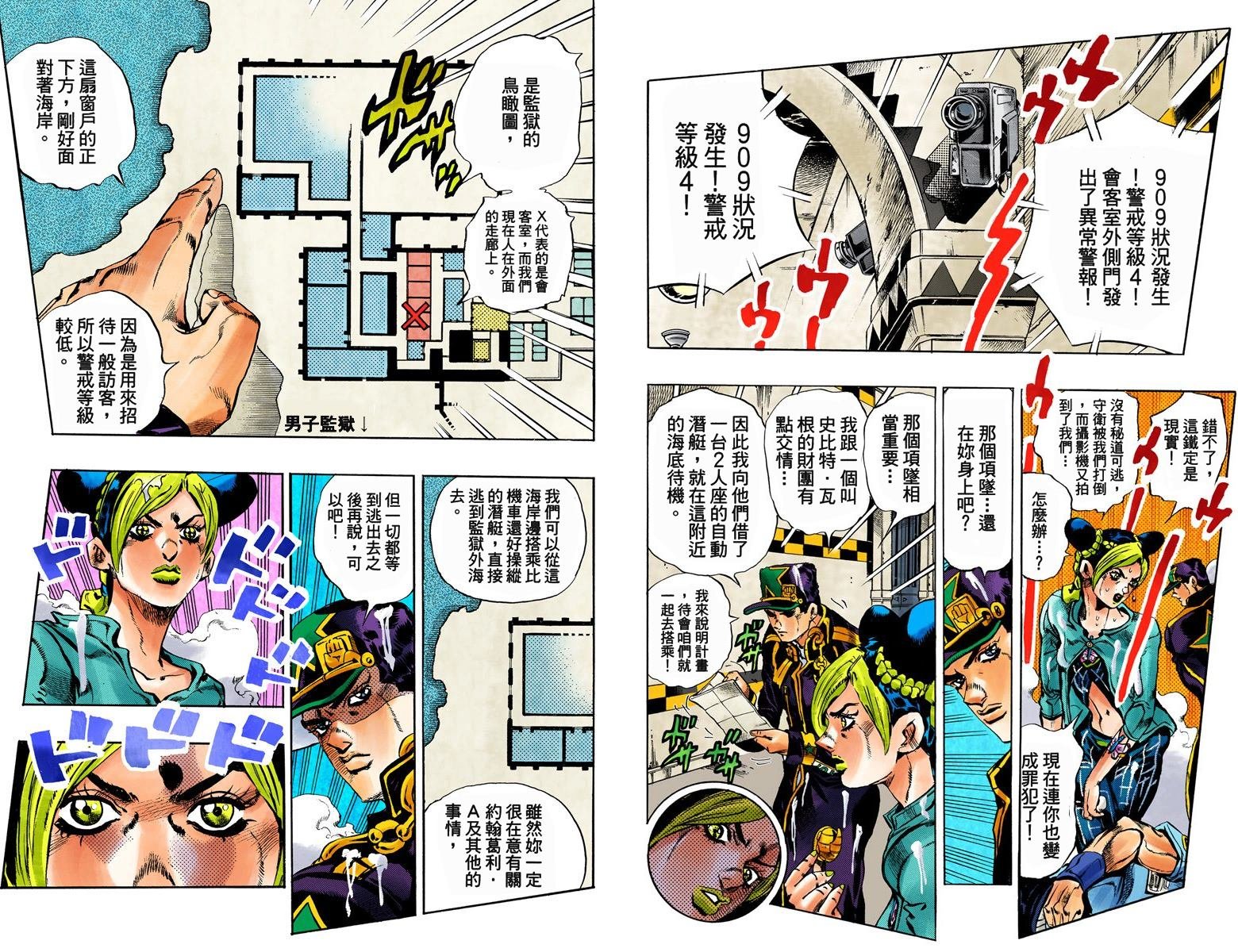 第6部02卷全彩
