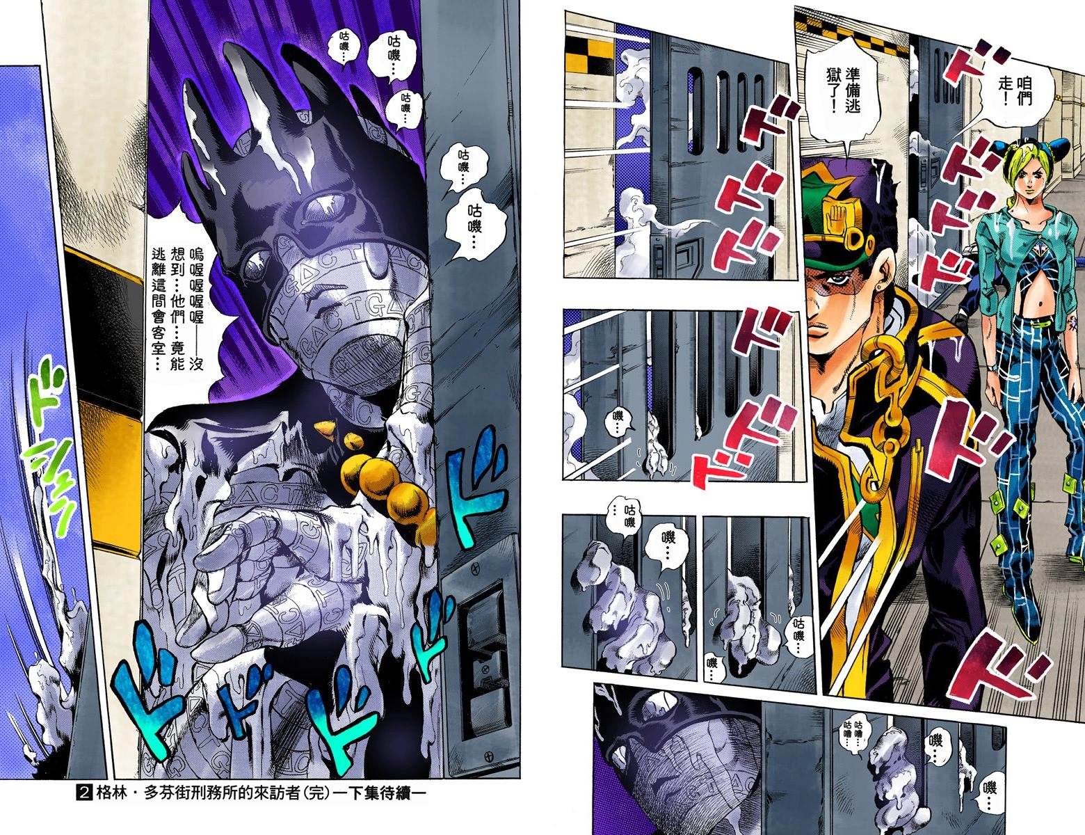 第6部02卷全彩