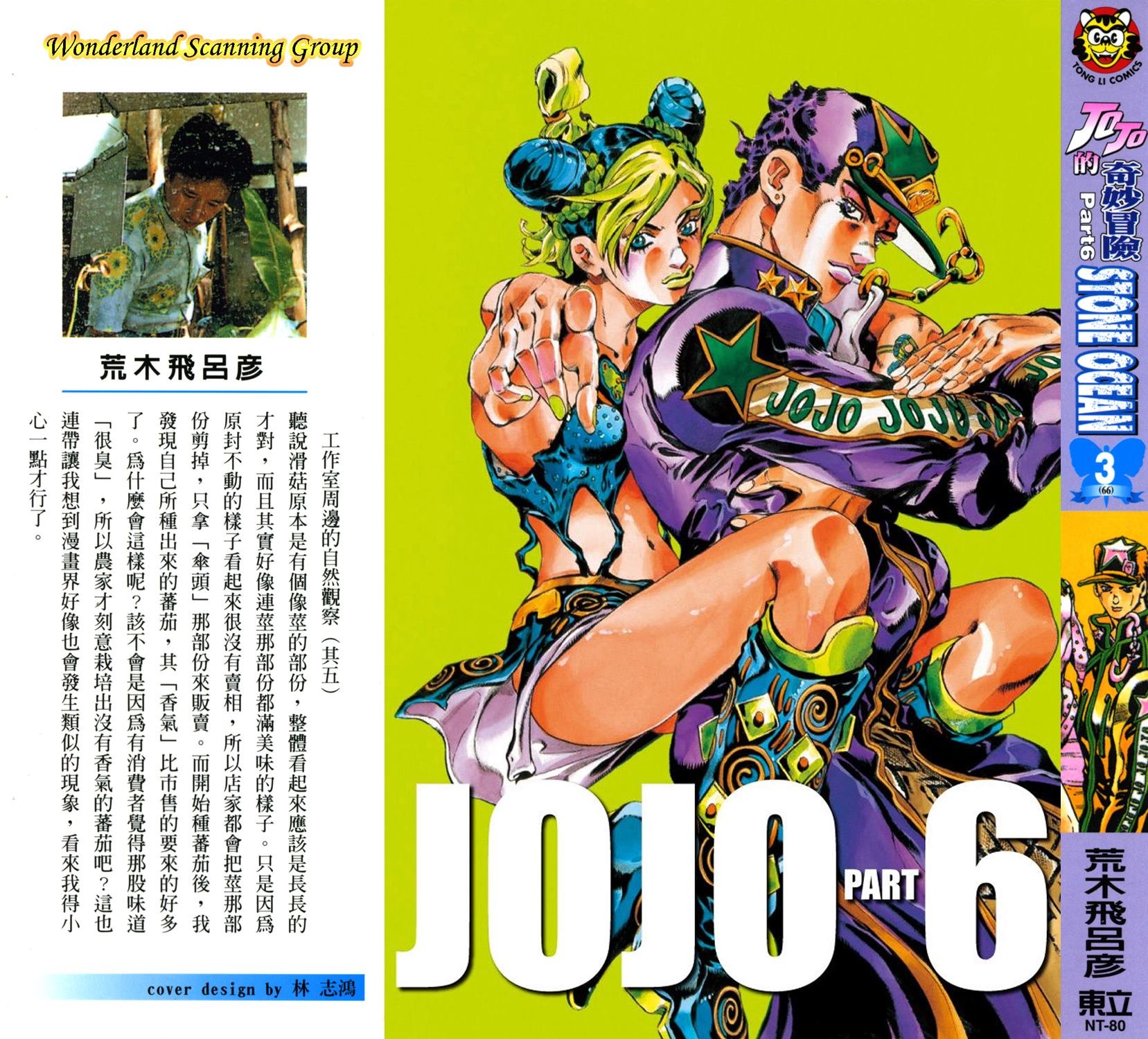 第6部03卷全彩