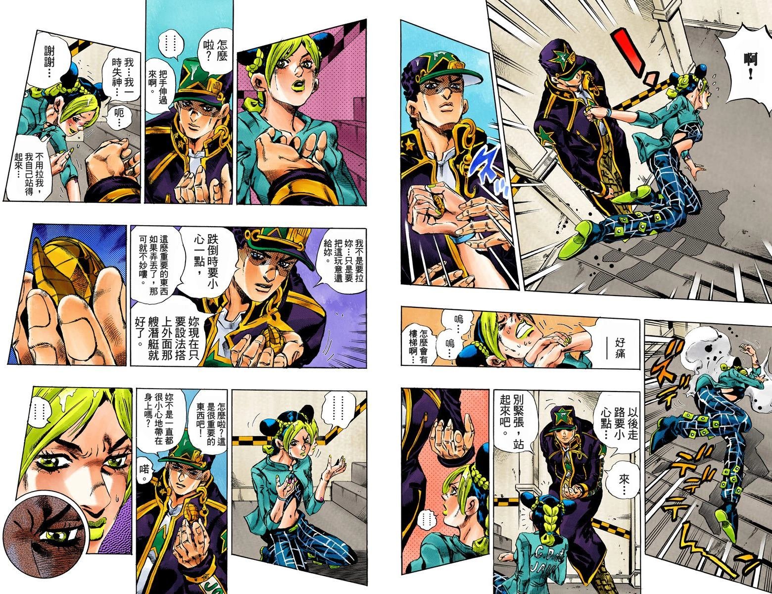 第6部03卷全彩