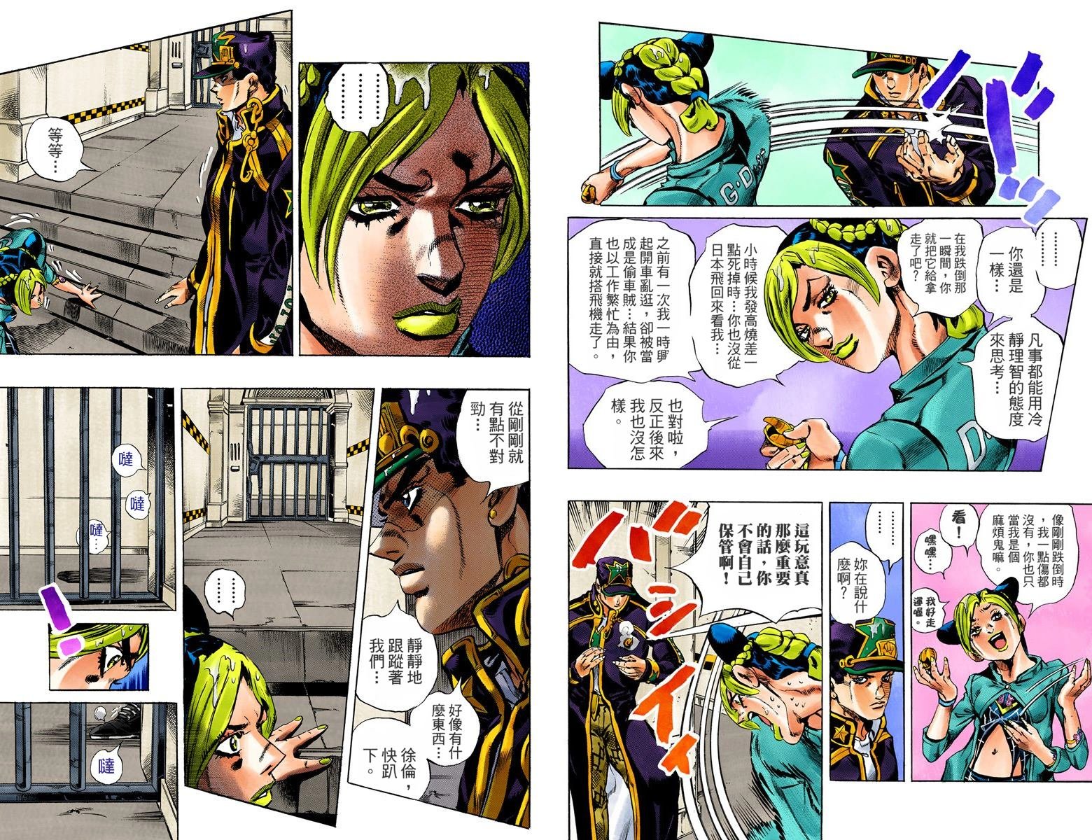 第6部03卷全彩