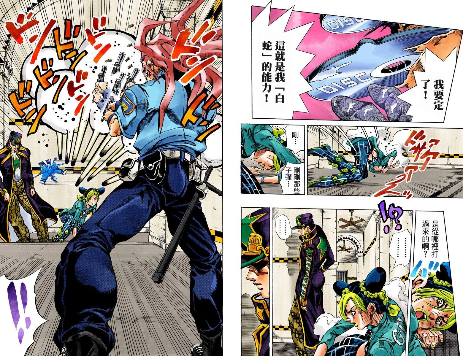 第6部03卷全彩