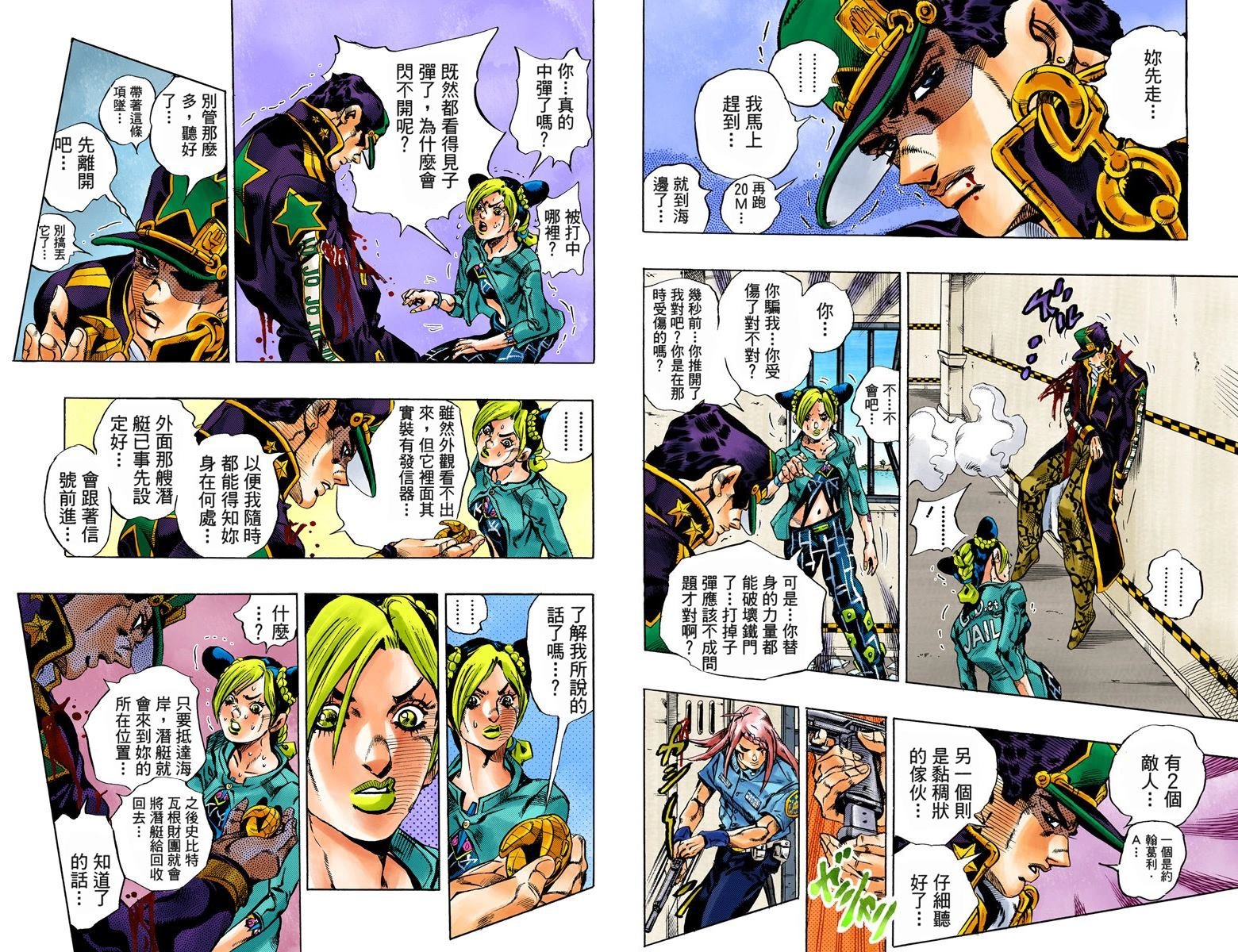 第6部03卷全彩