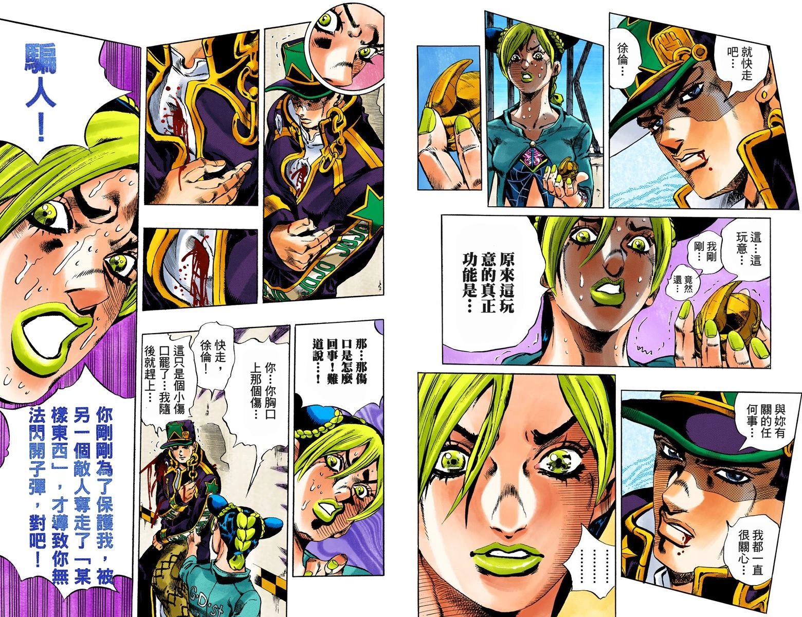 第6部03卷全彩