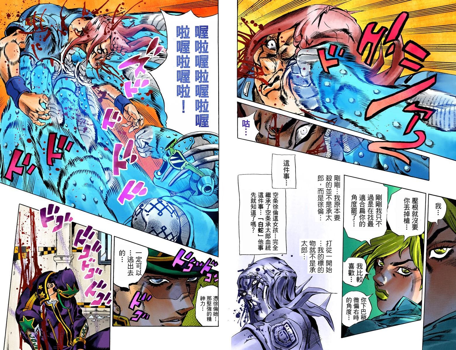 第6部03卷全彩