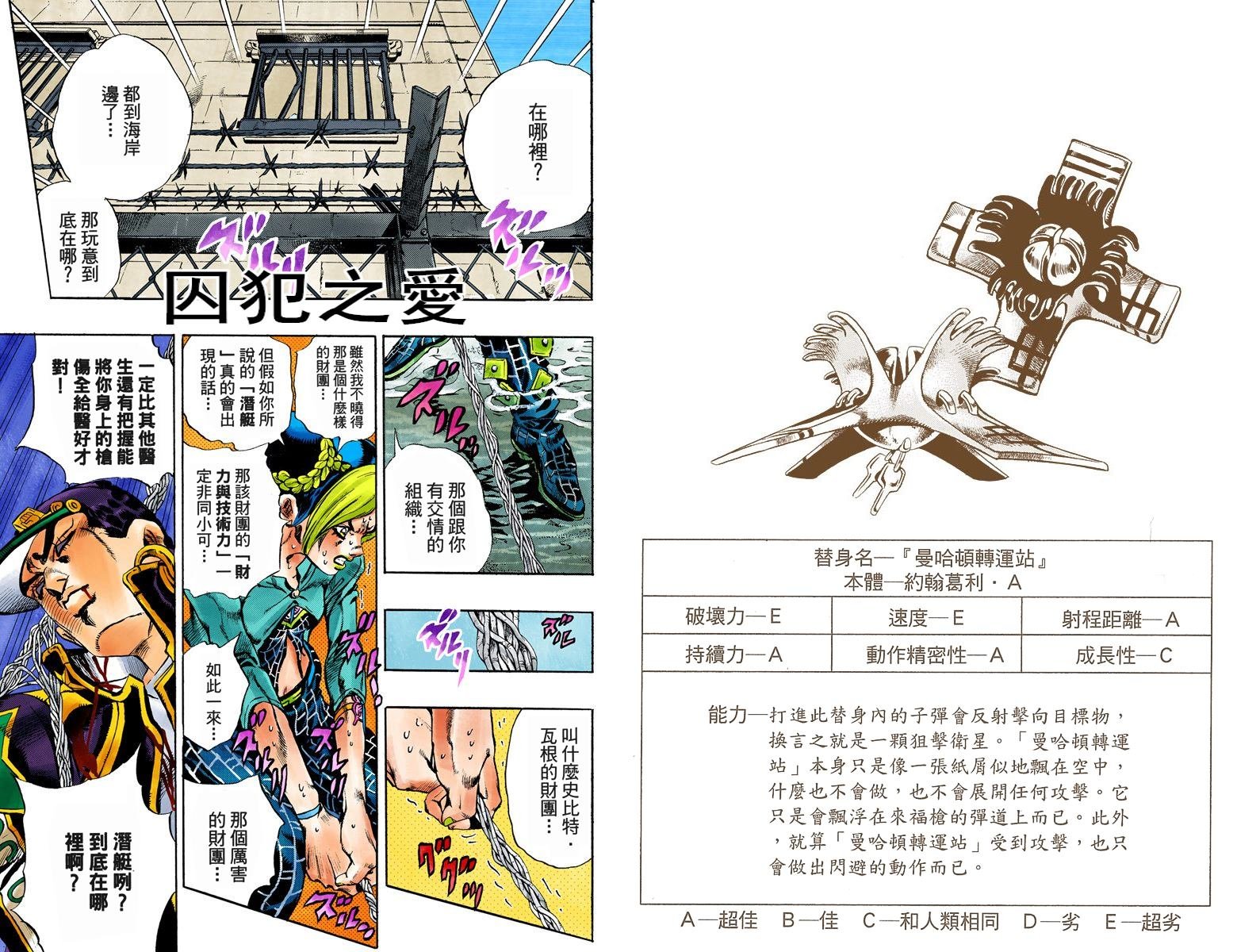 第6部03卷全彩