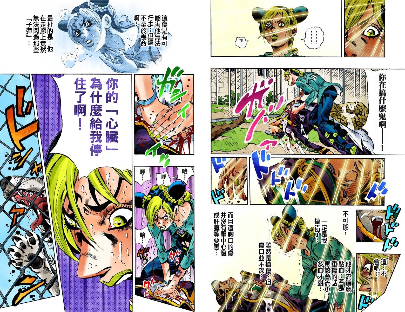 第6部03卷全彩