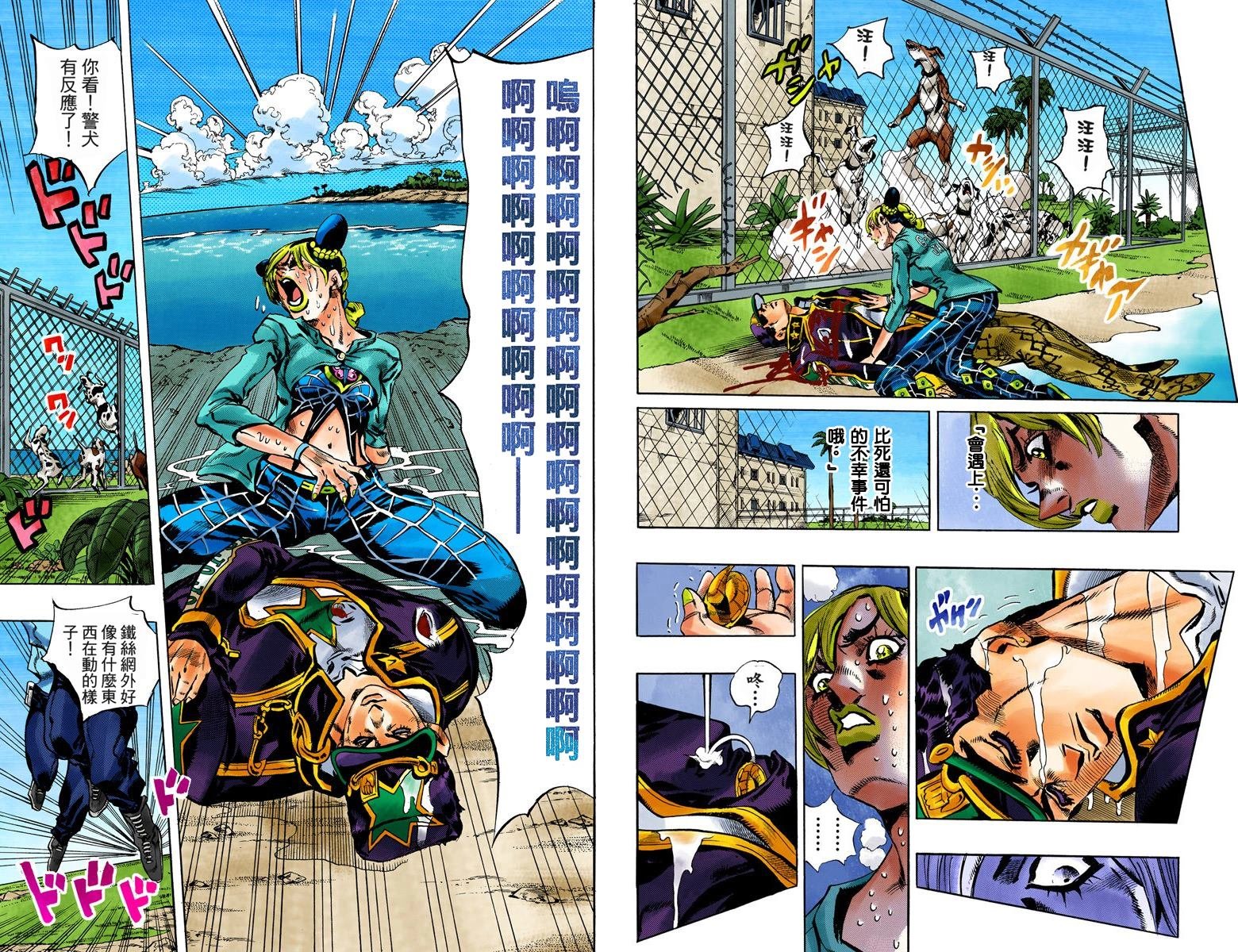 第6部03卷全彩