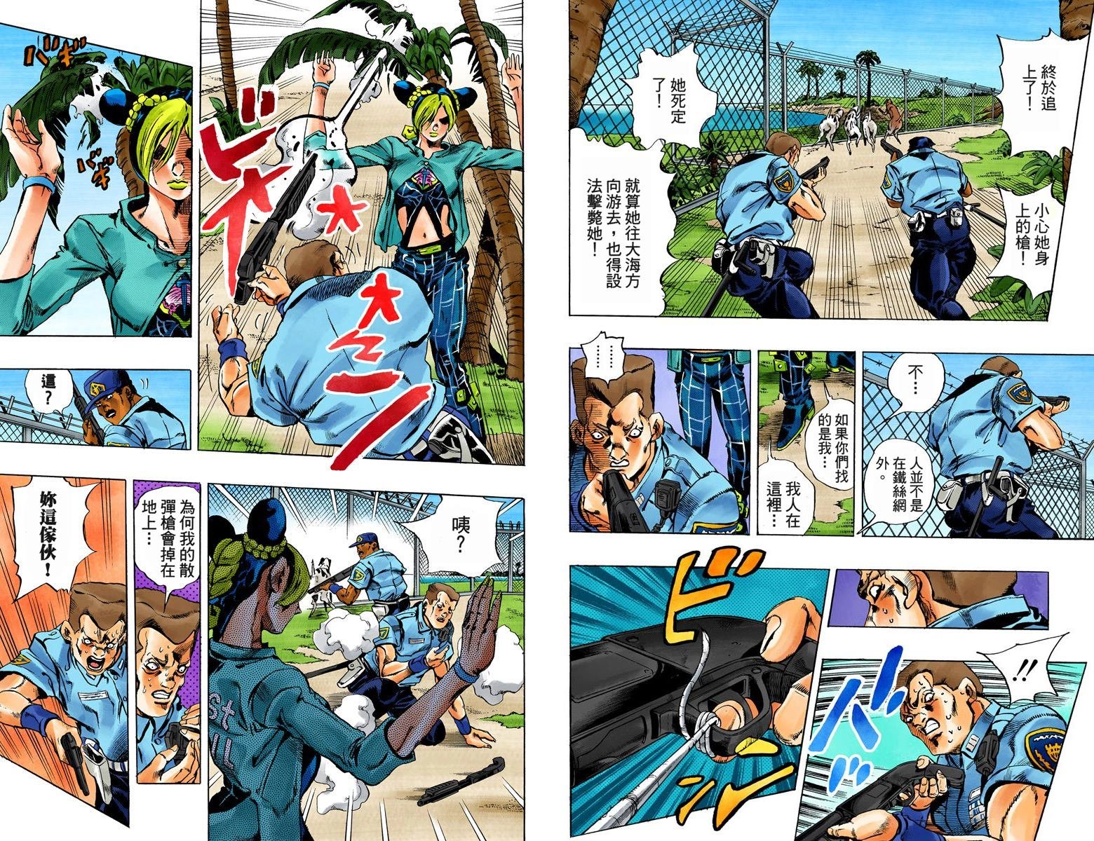 第6部03卷全彩