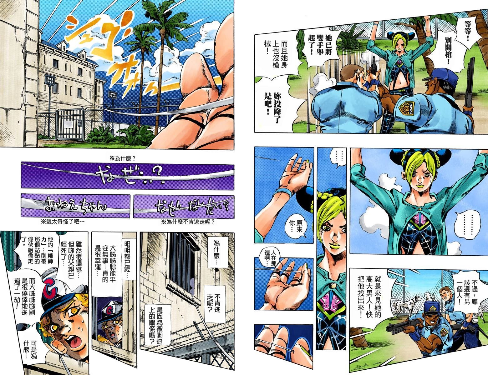 第6部03卷全彩