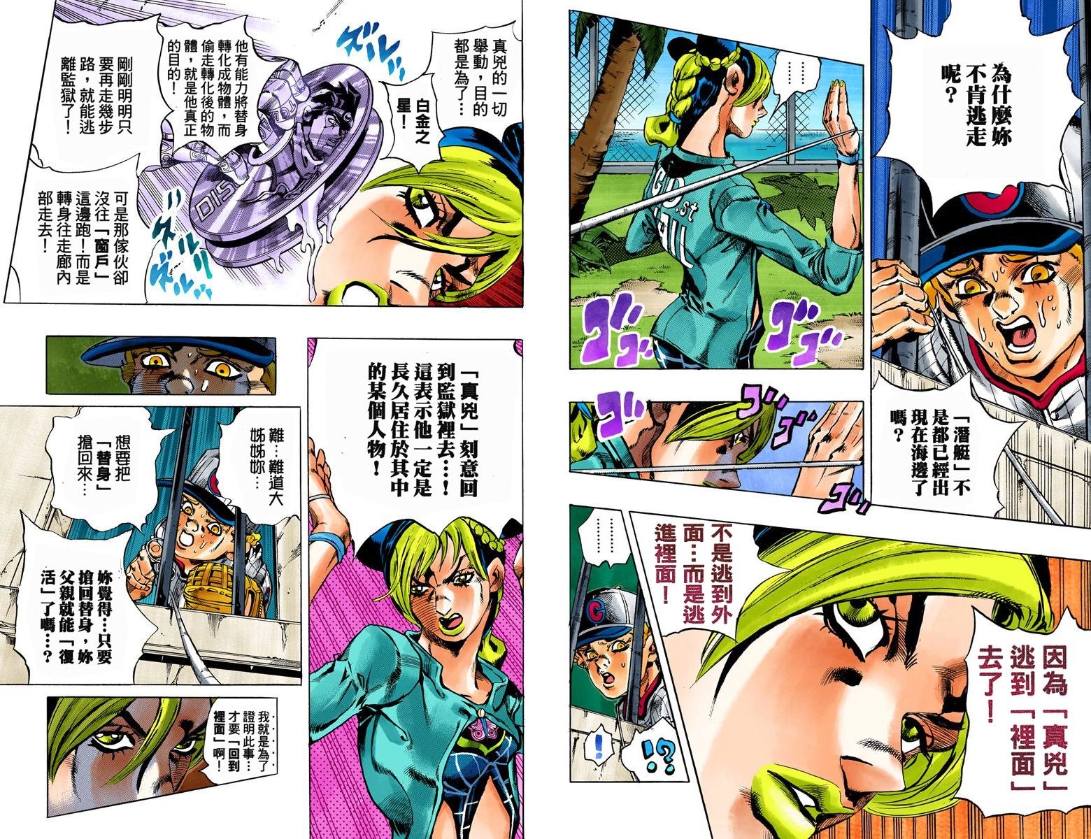 第6部03卷全彩