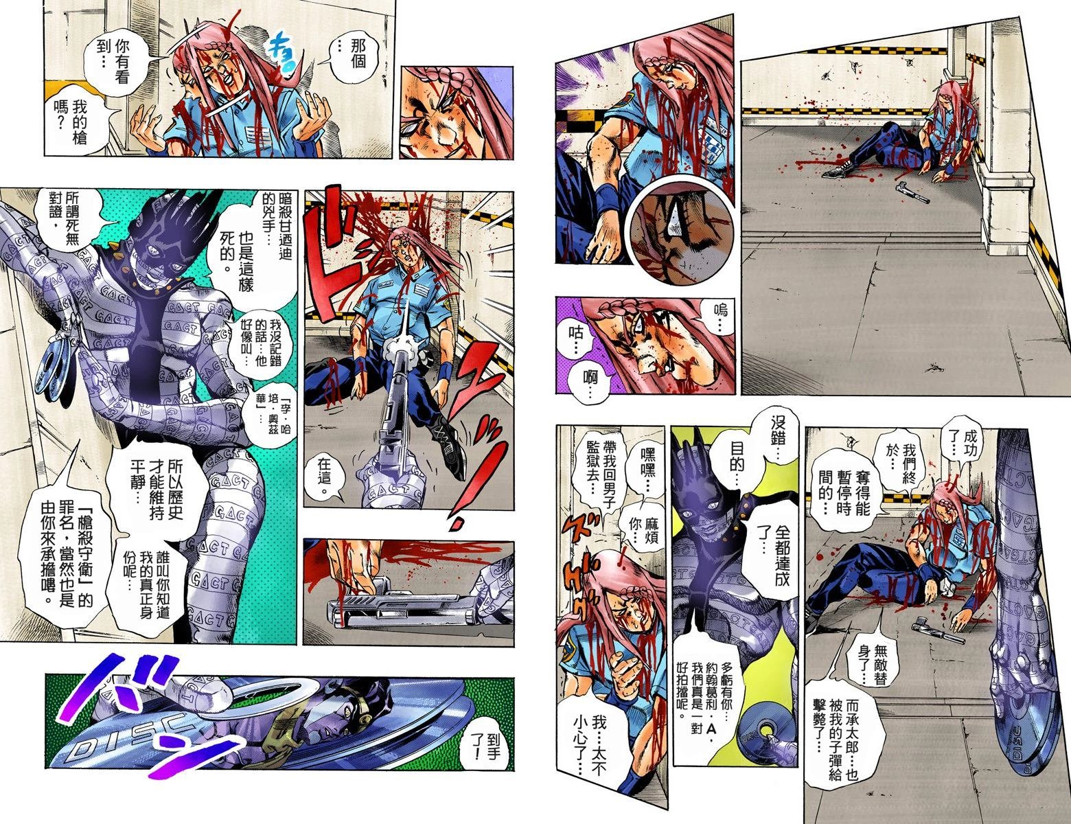 第6部03卷全彩