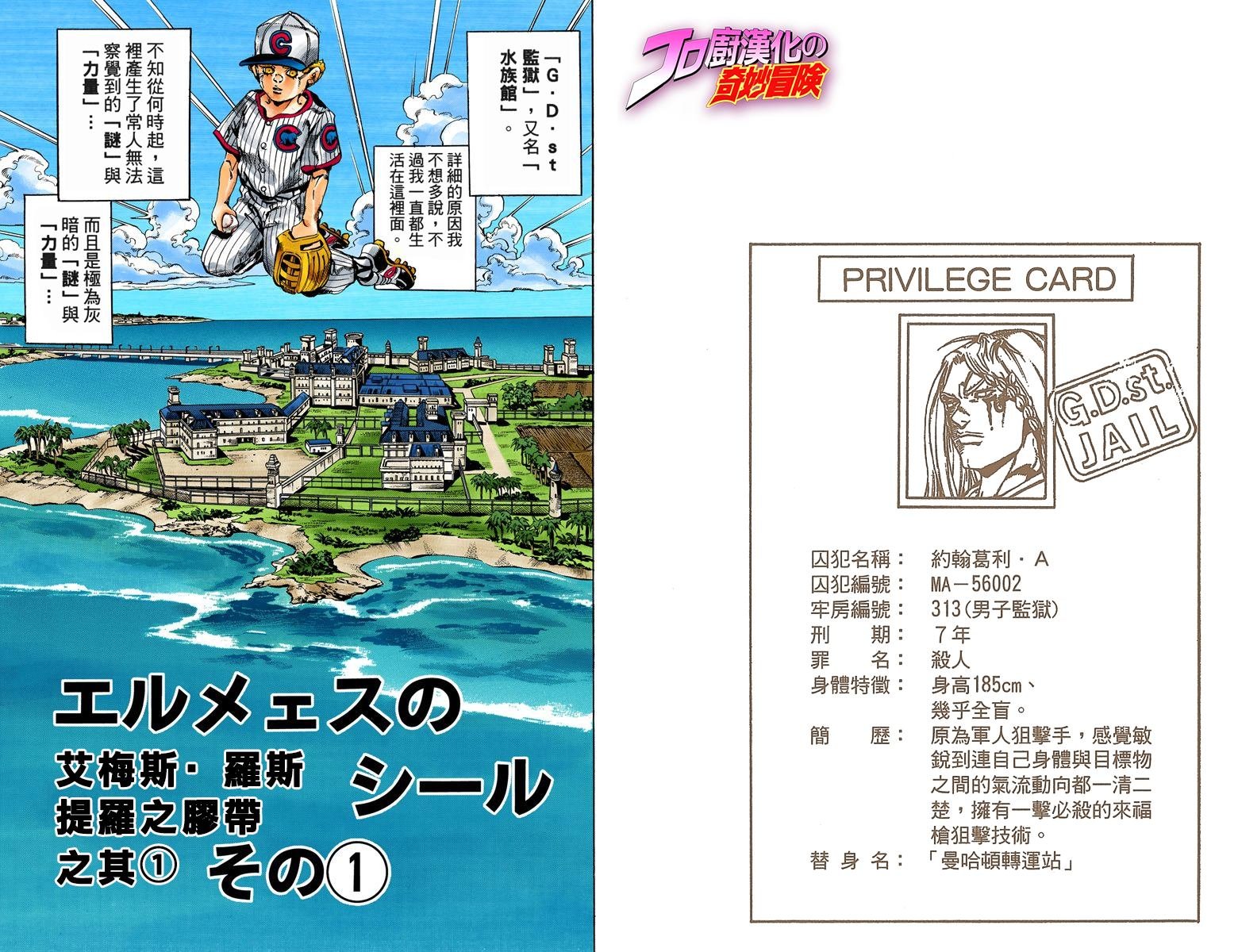 第6部03卷全彩