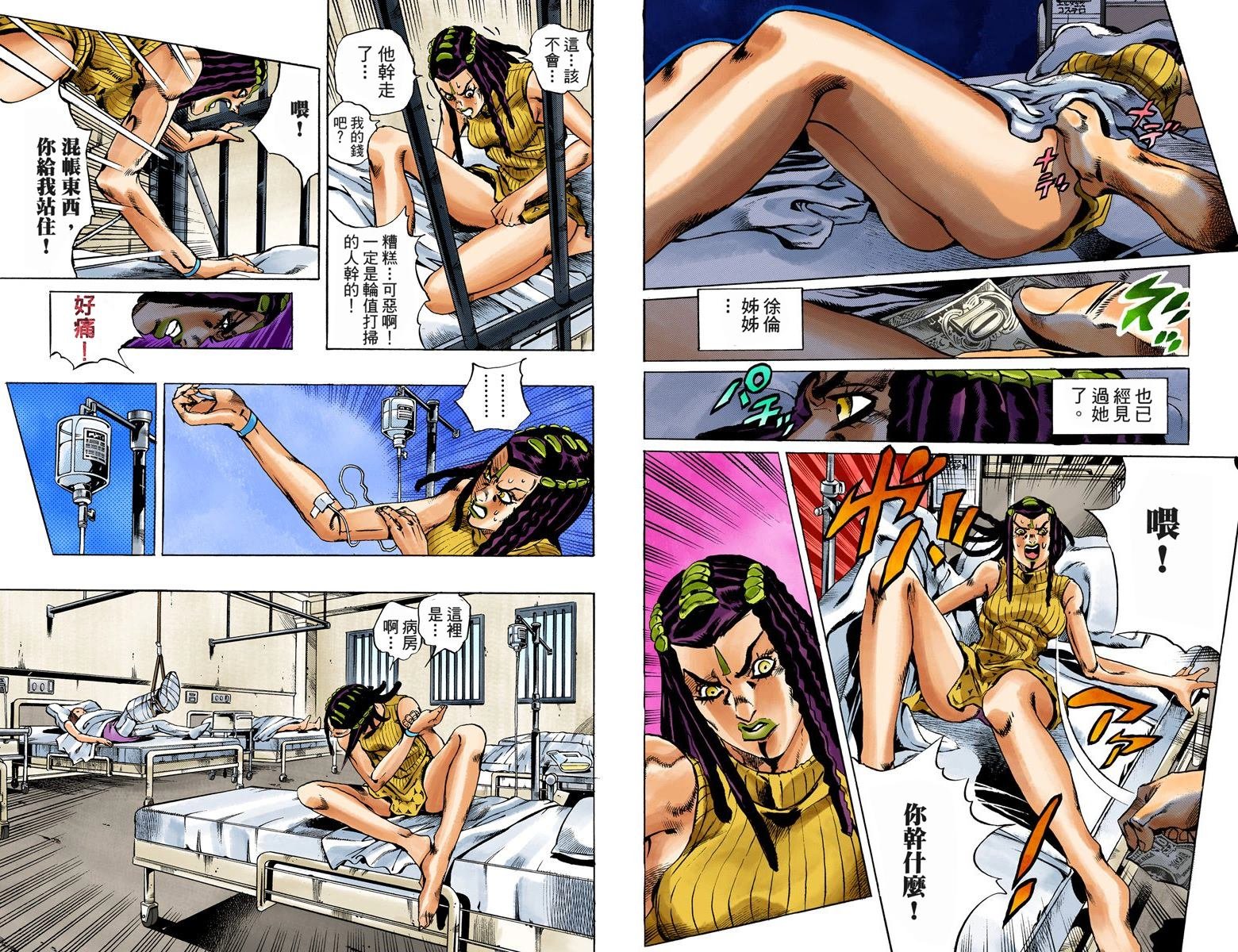 第6部03卷全彩