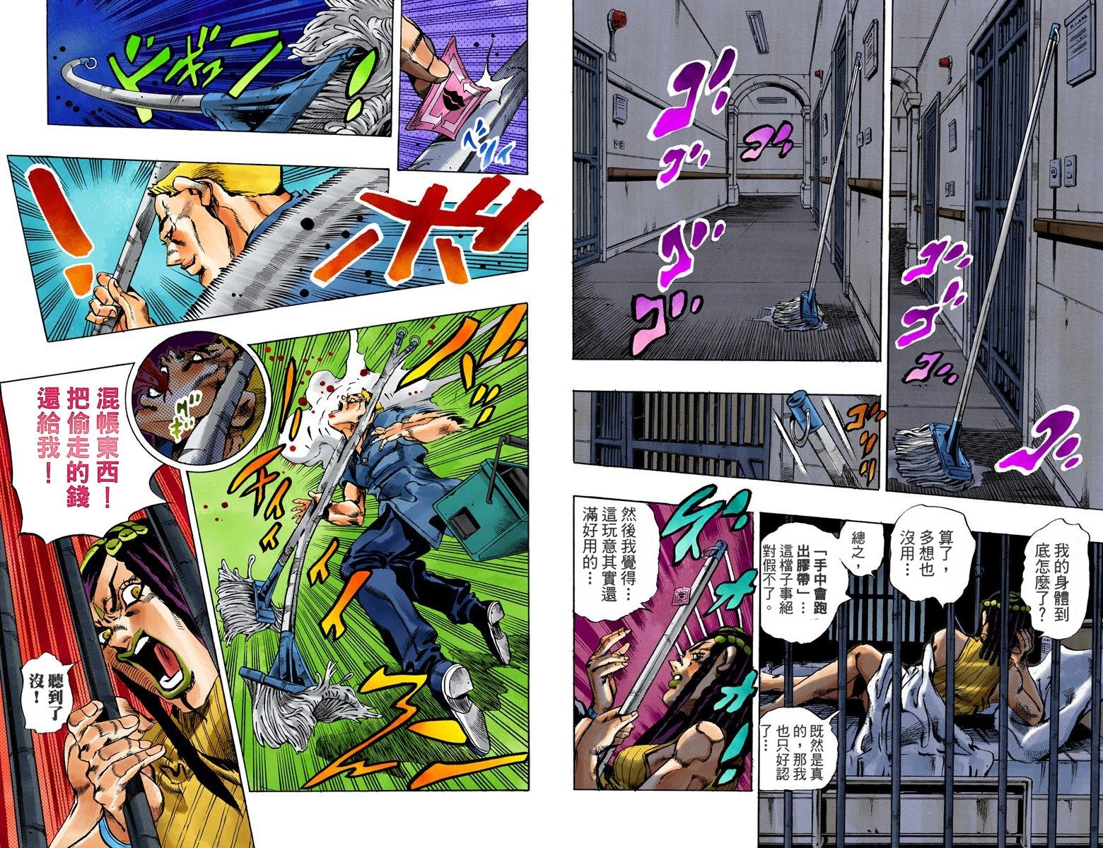 第6部03卷全彩