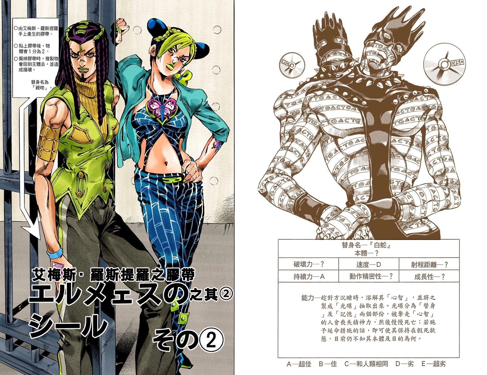 第6部03卷全彩