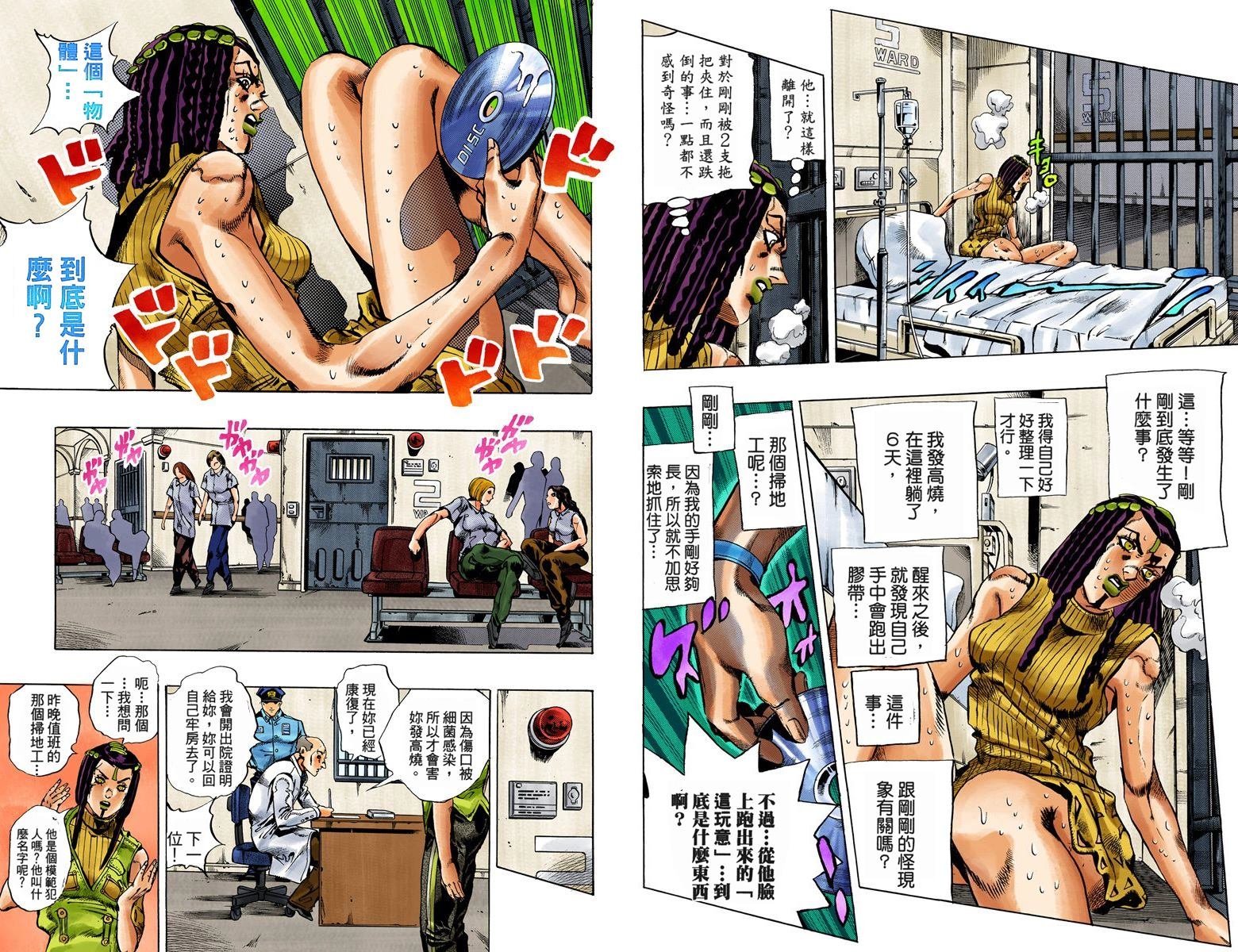 第6部03卷全彩