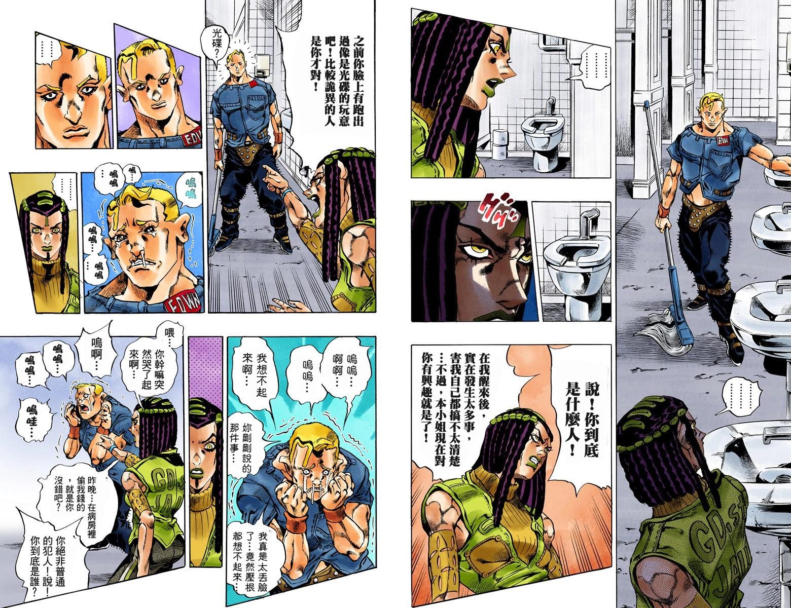 第6部03卷全彩