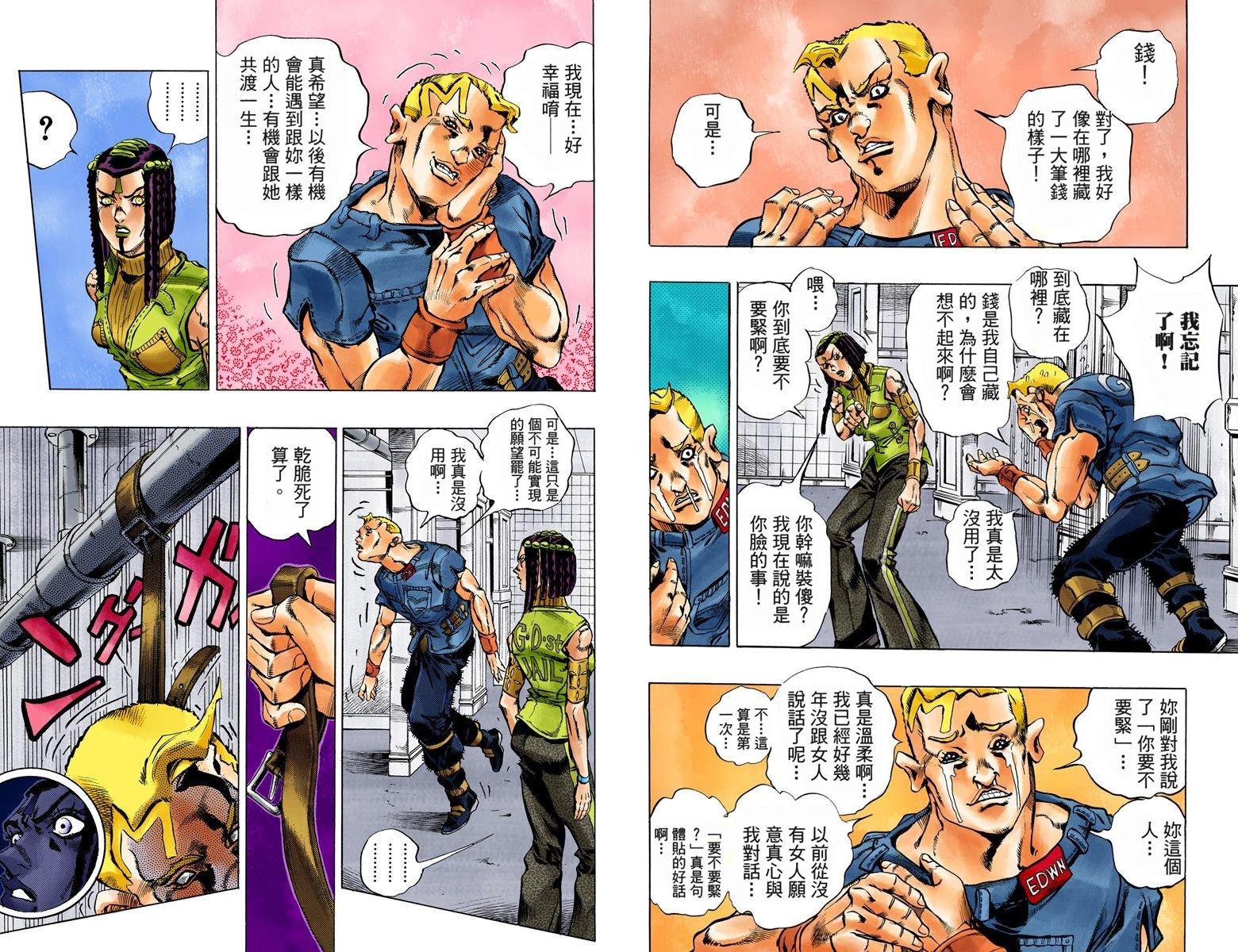 第6部03卷全彩