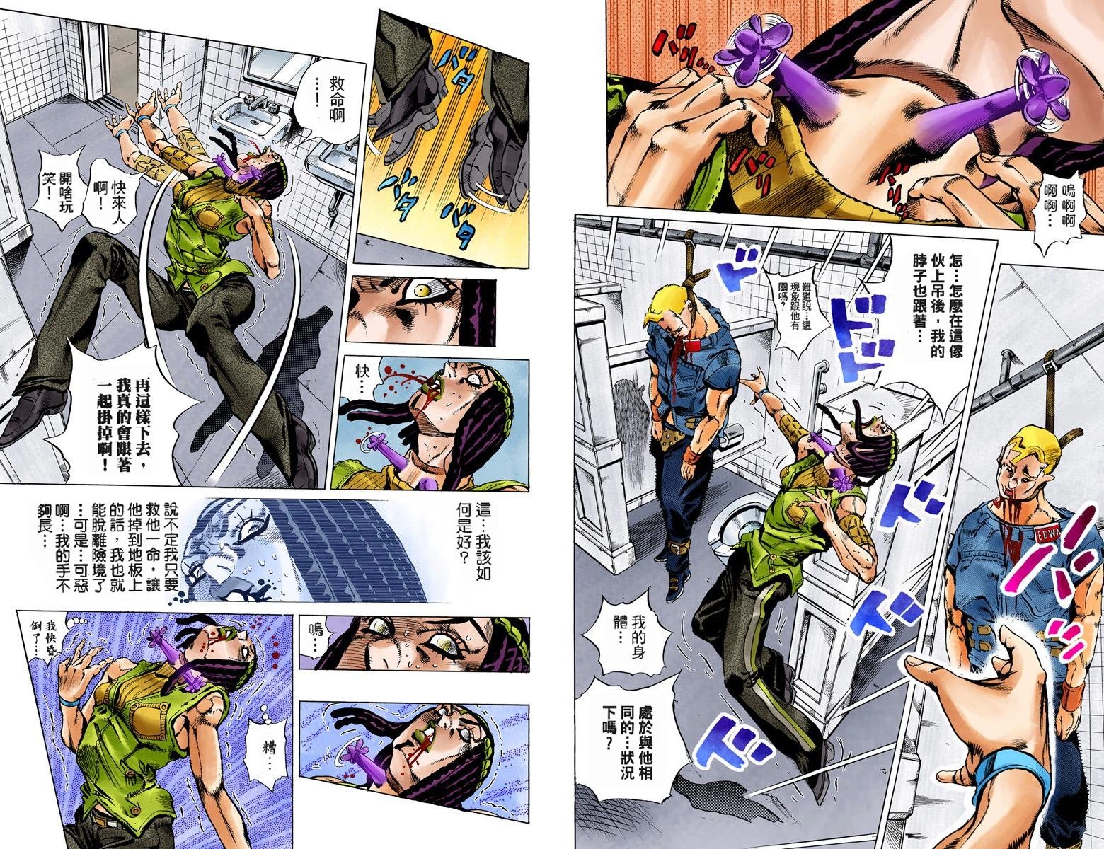 第6部03卷全彩