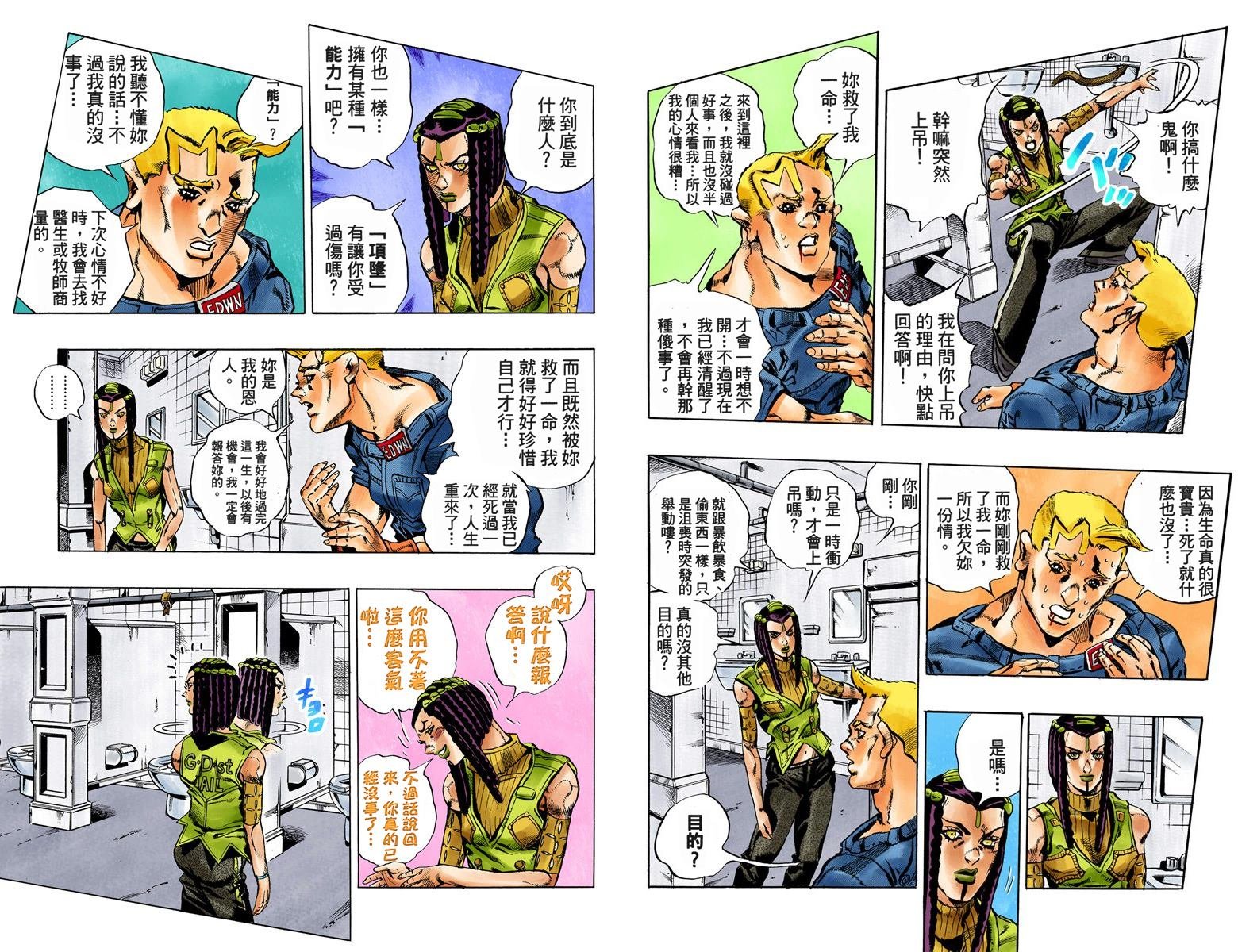 第6部03卷全彩
