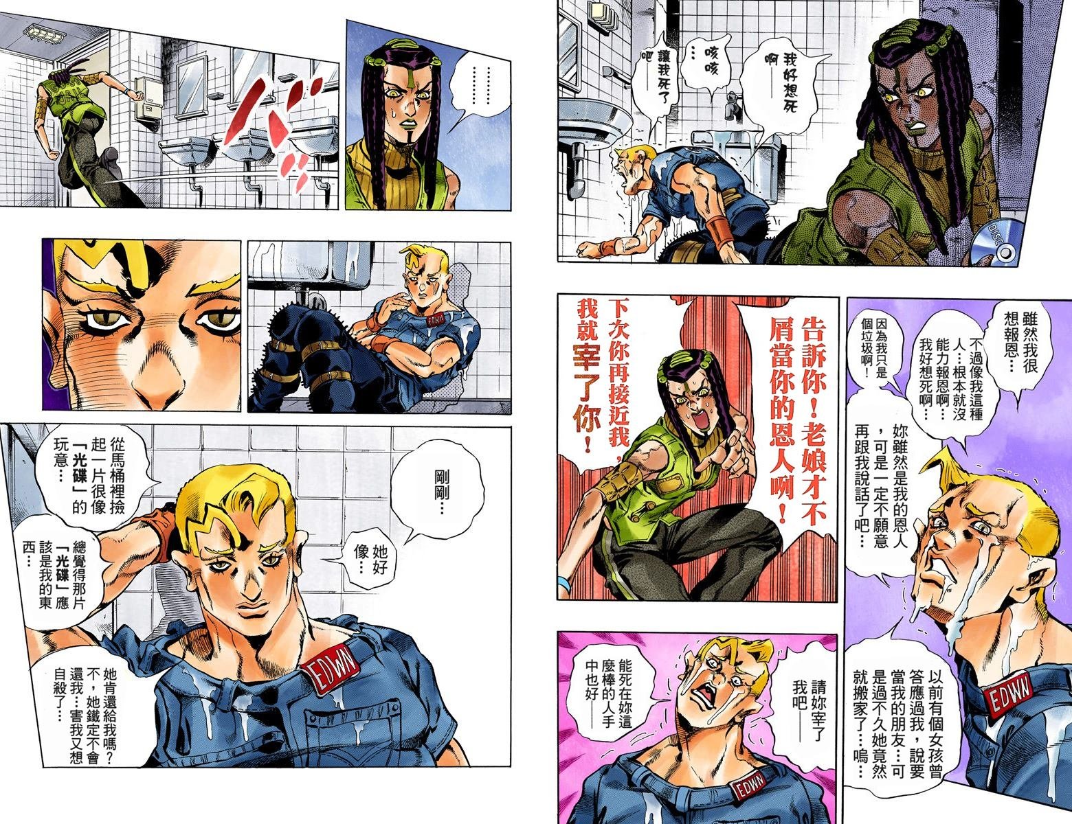 第6部03卷全彩