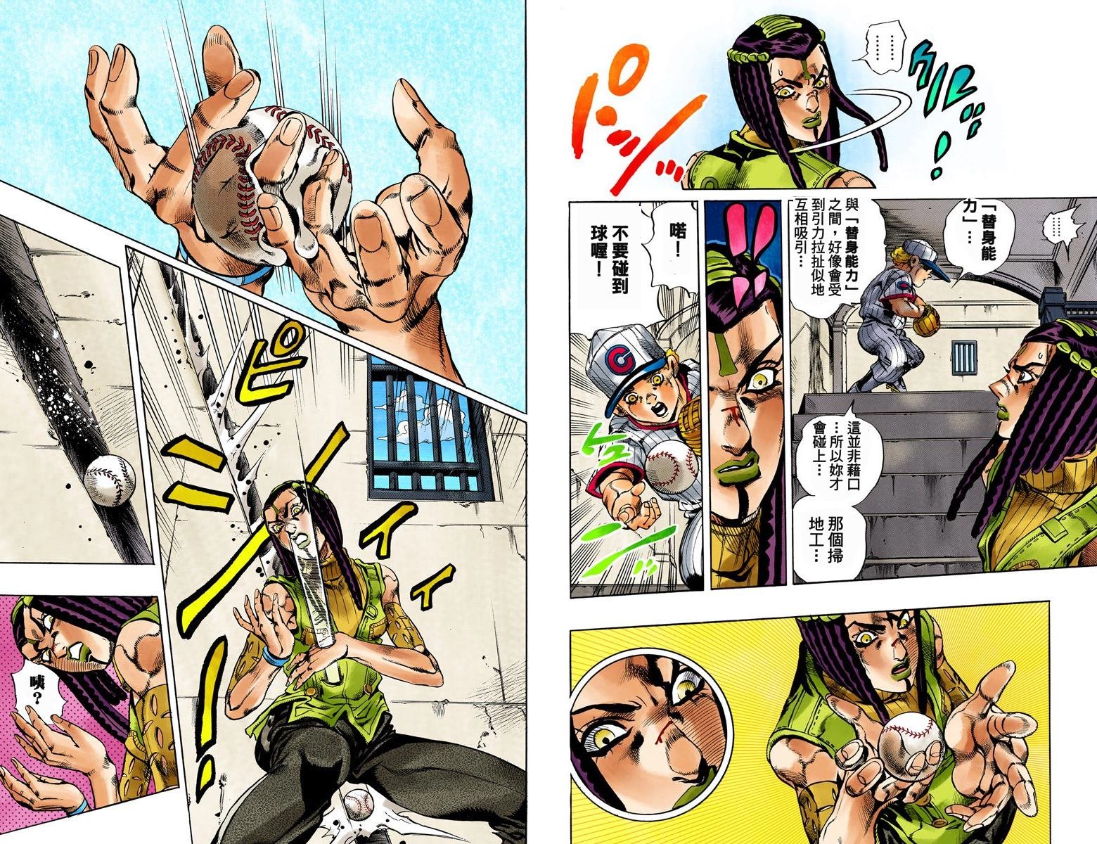 第6部03卷全彩
