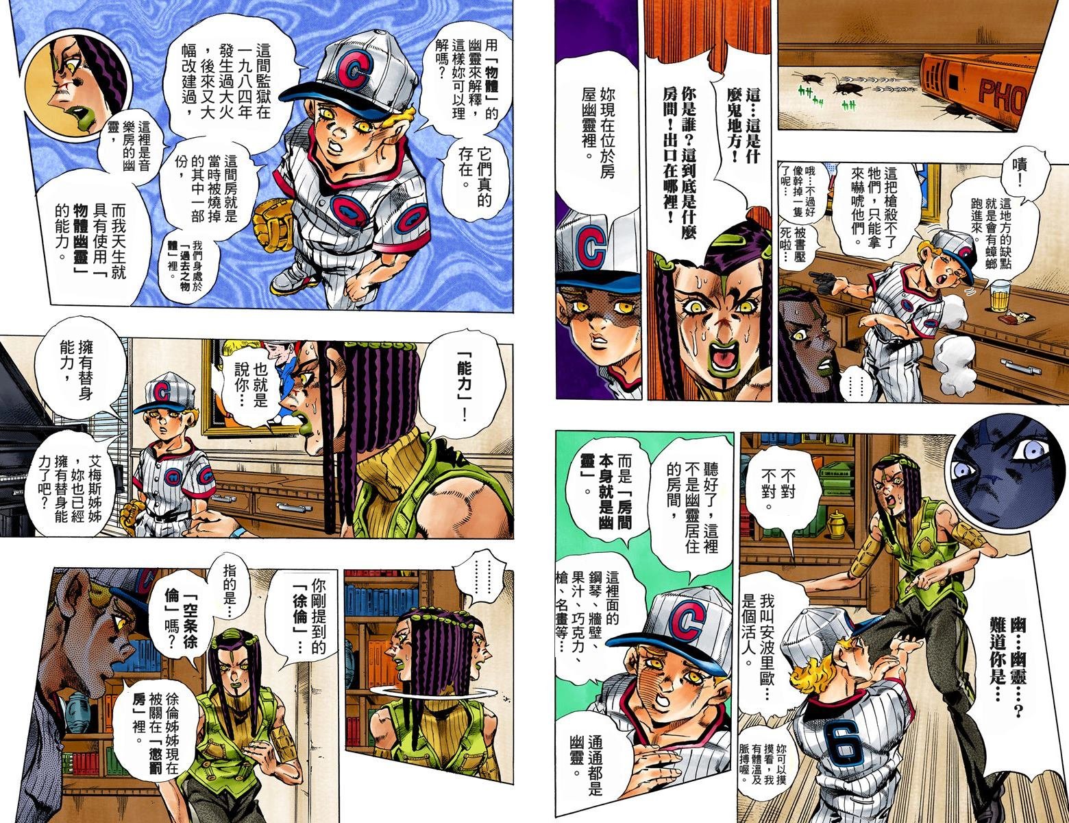 第6部03卷全彩