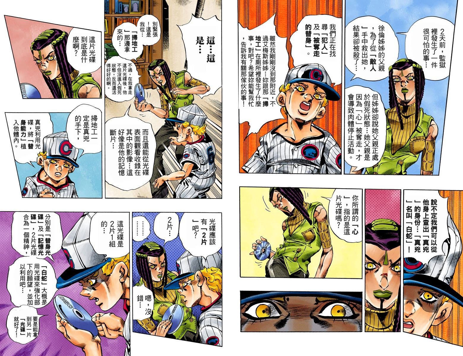 第6部03卷全彩