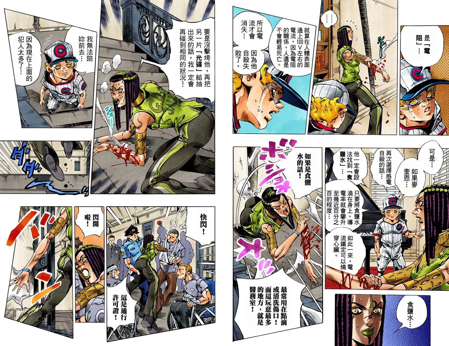 第6部03卷全彩