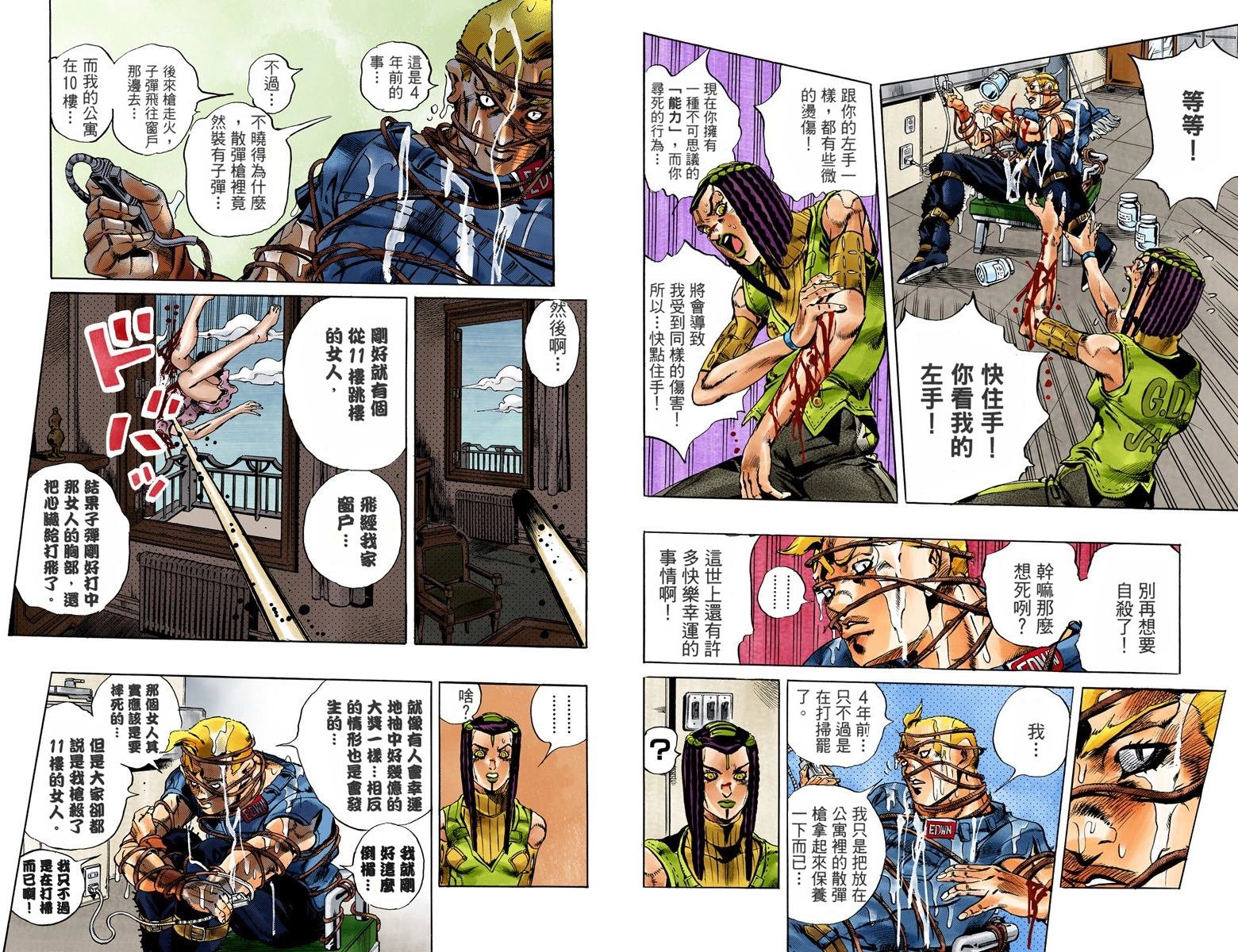 第6部03卷全彩