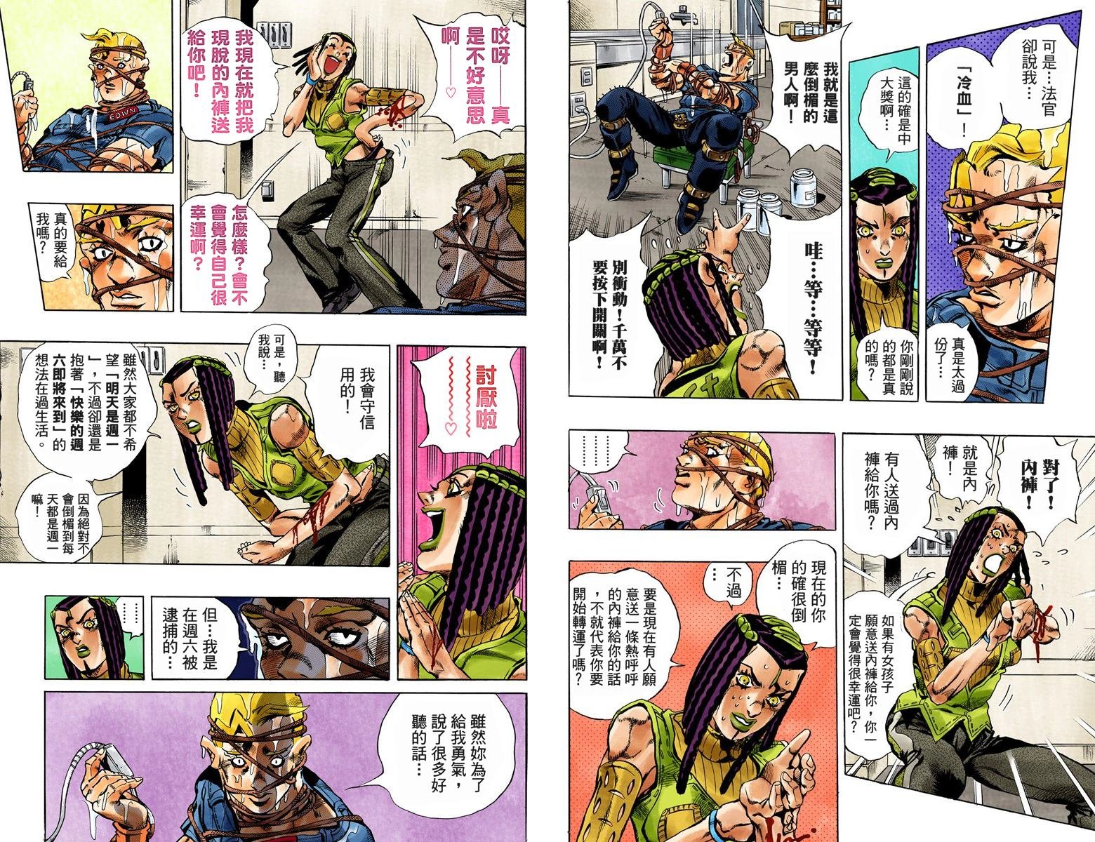 第6部03卷全彩