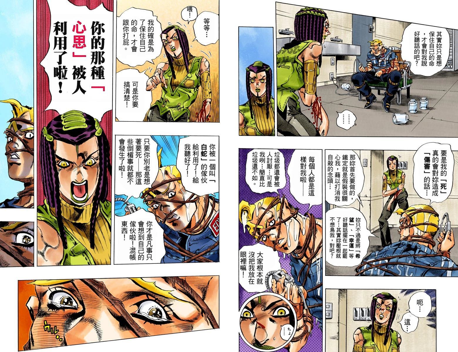 第6部03卷全彩