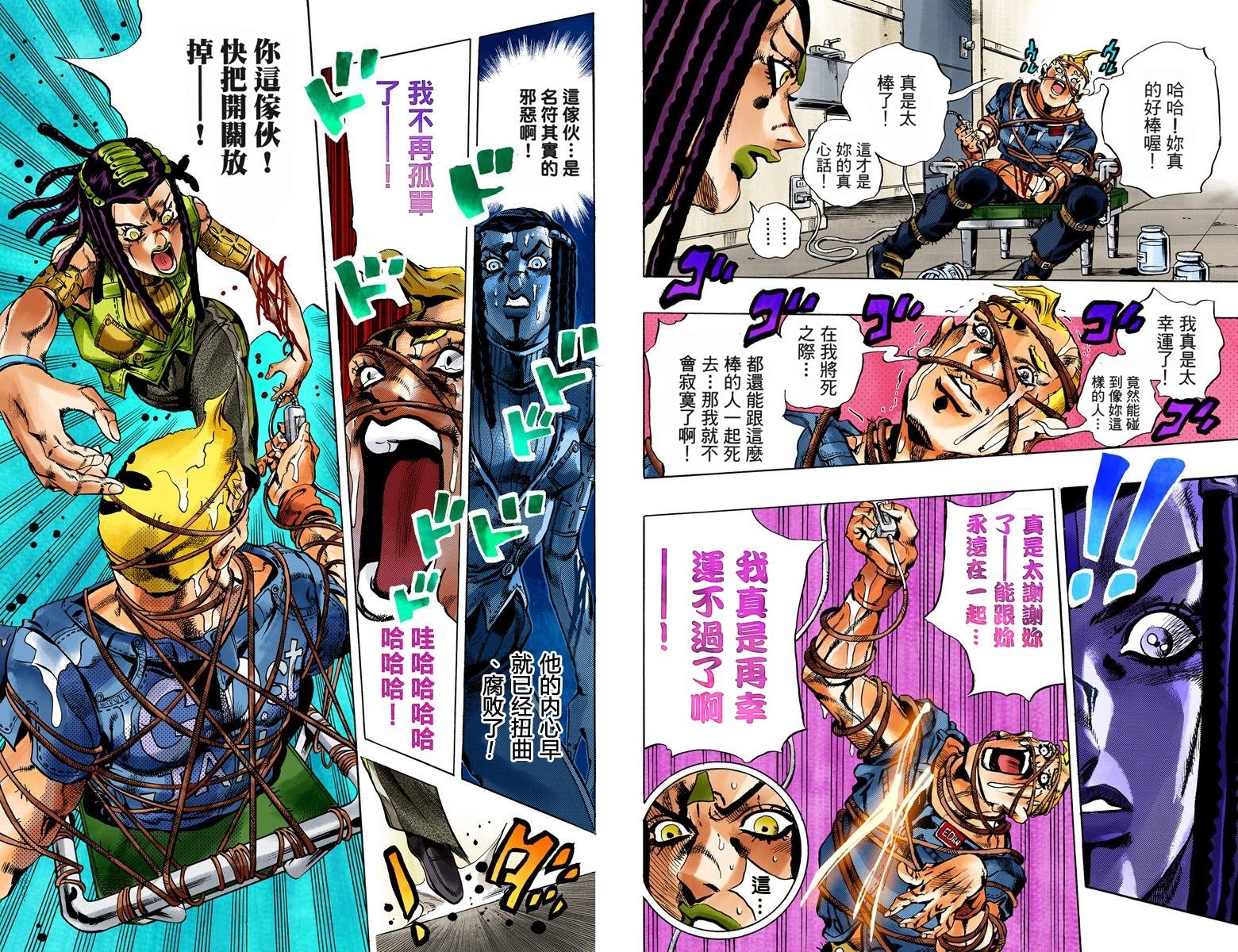 第6部03卷全彩