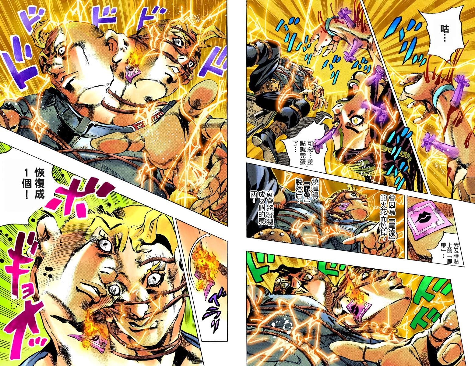 第6部03卷全彩