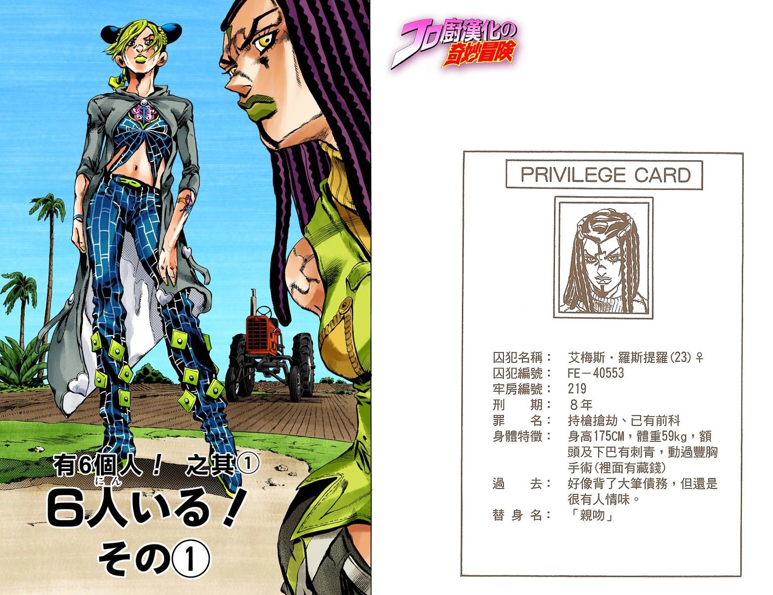 第6部03卷全彩