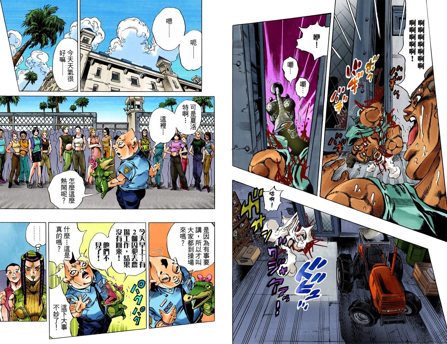 第6部03卷全彩