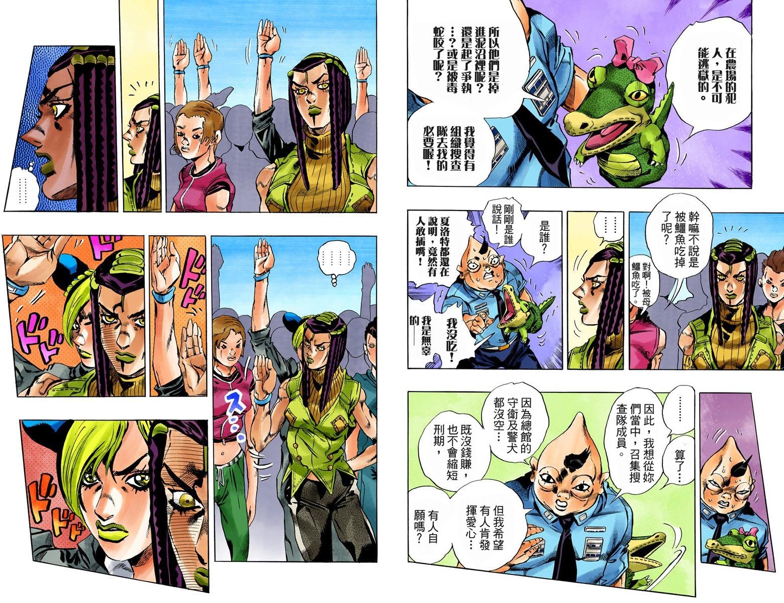 第6部03卷全彩