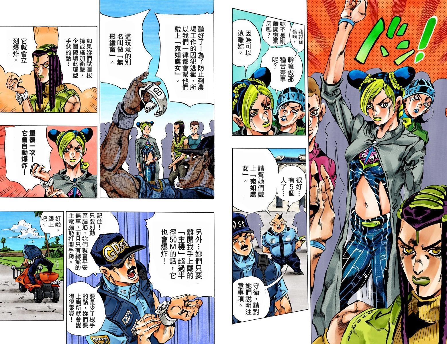 第6部03卷全彩