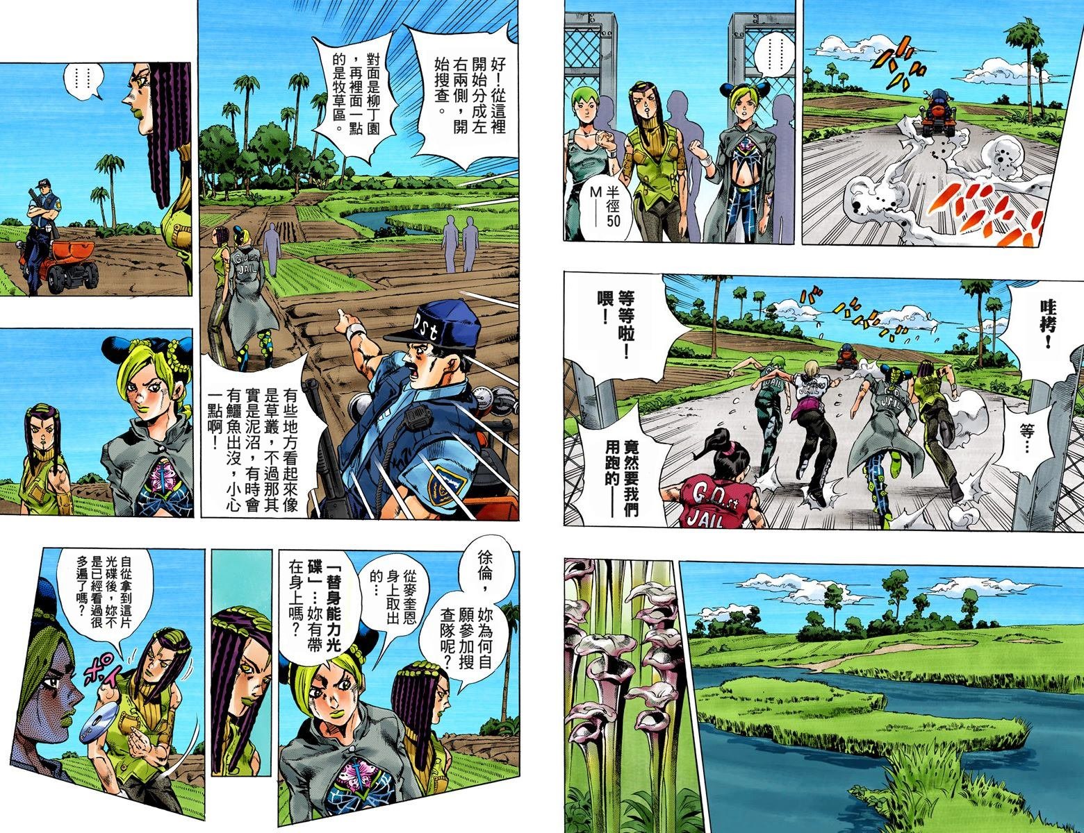 第6部03卷全彩