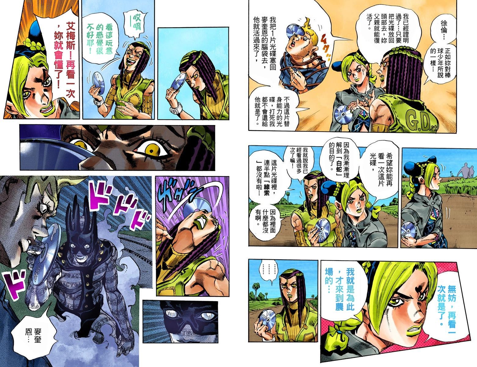 第6部03卷全彩