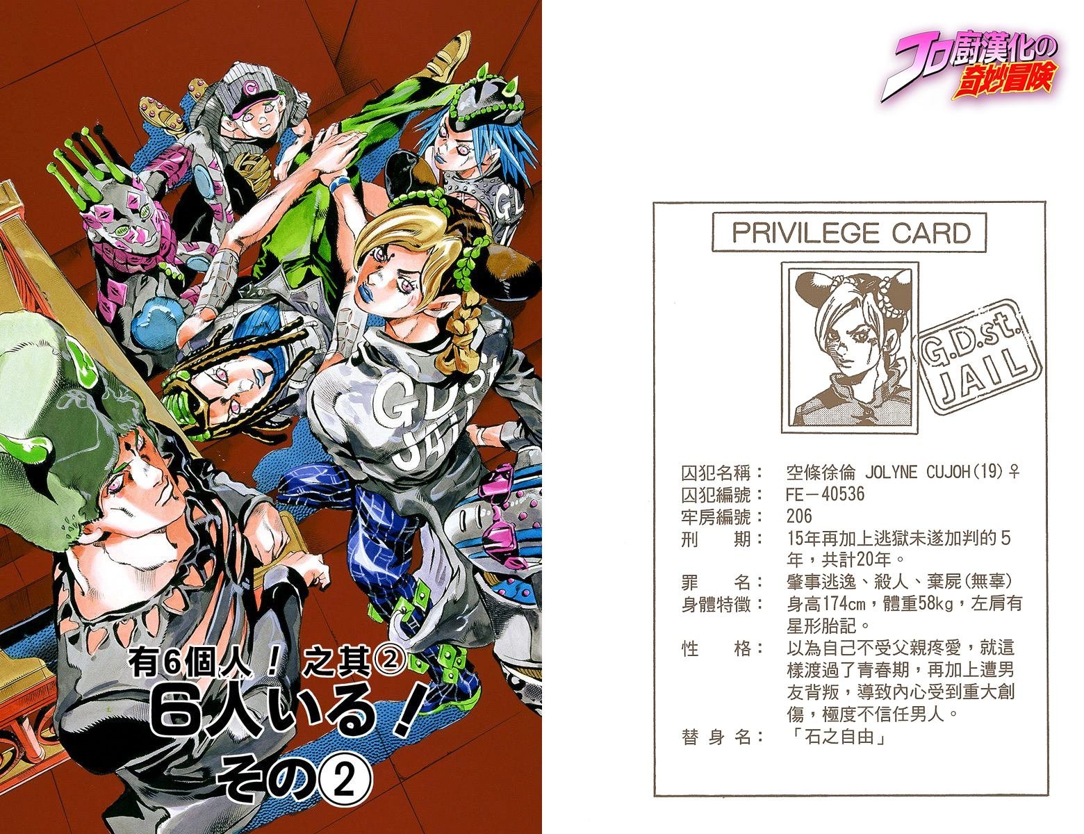 第6部03卷全彩