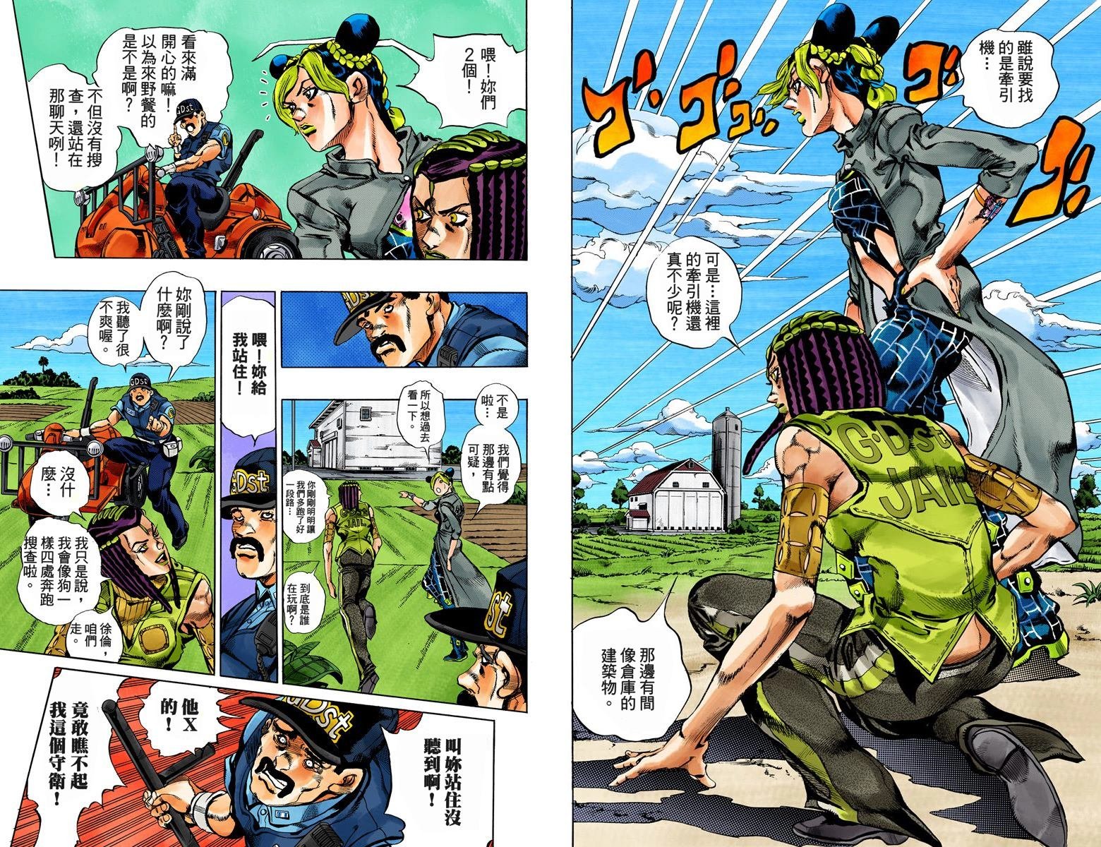 第6部03卷全彩