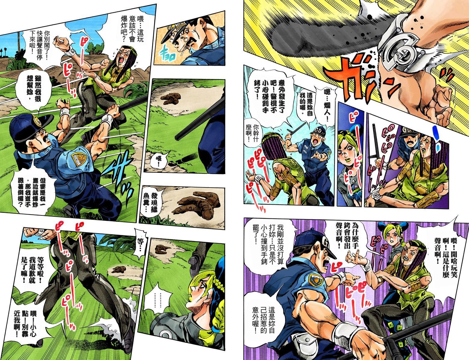 第6部03卷全彩