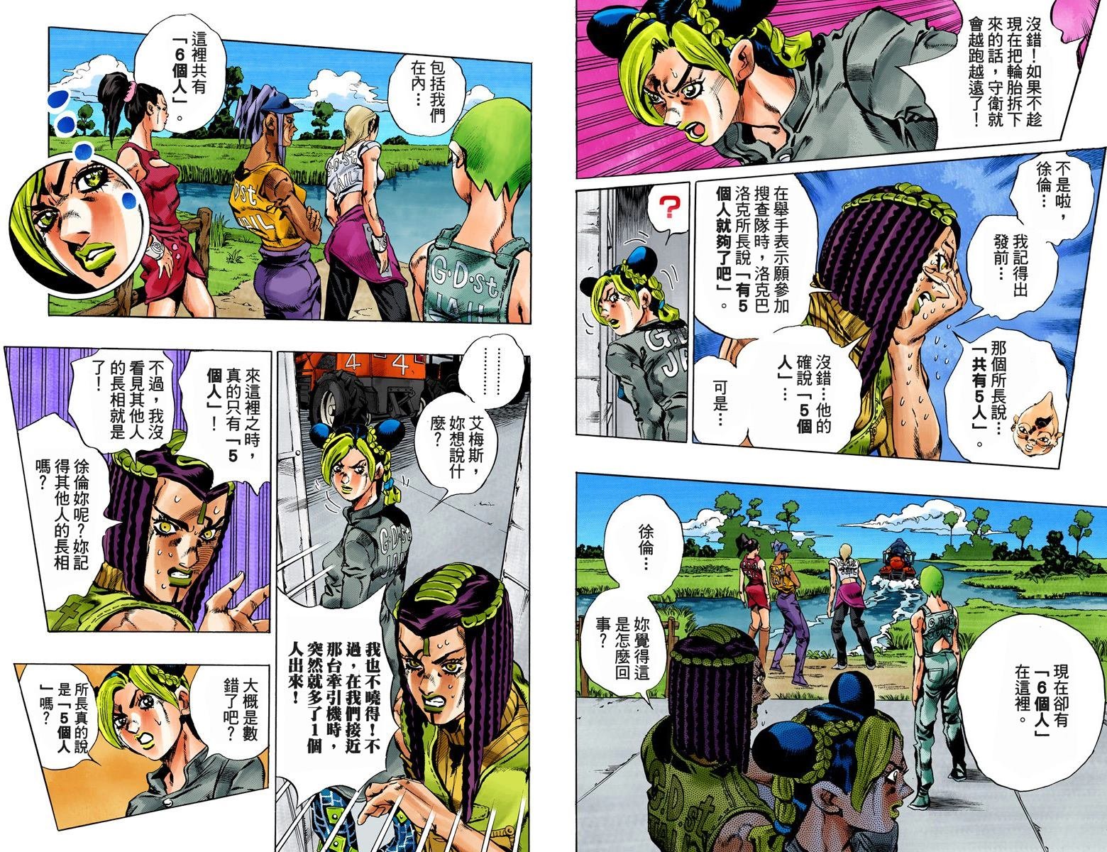 第6部03卷全彩