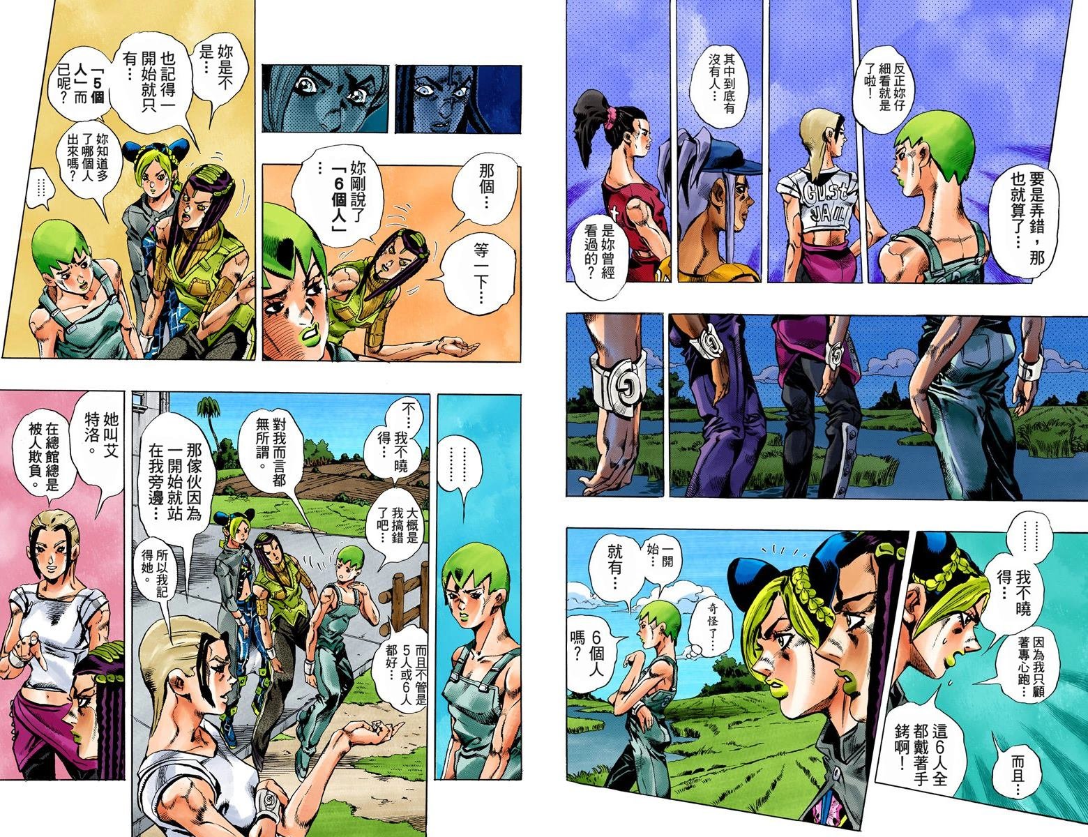 第6部03卷全彩