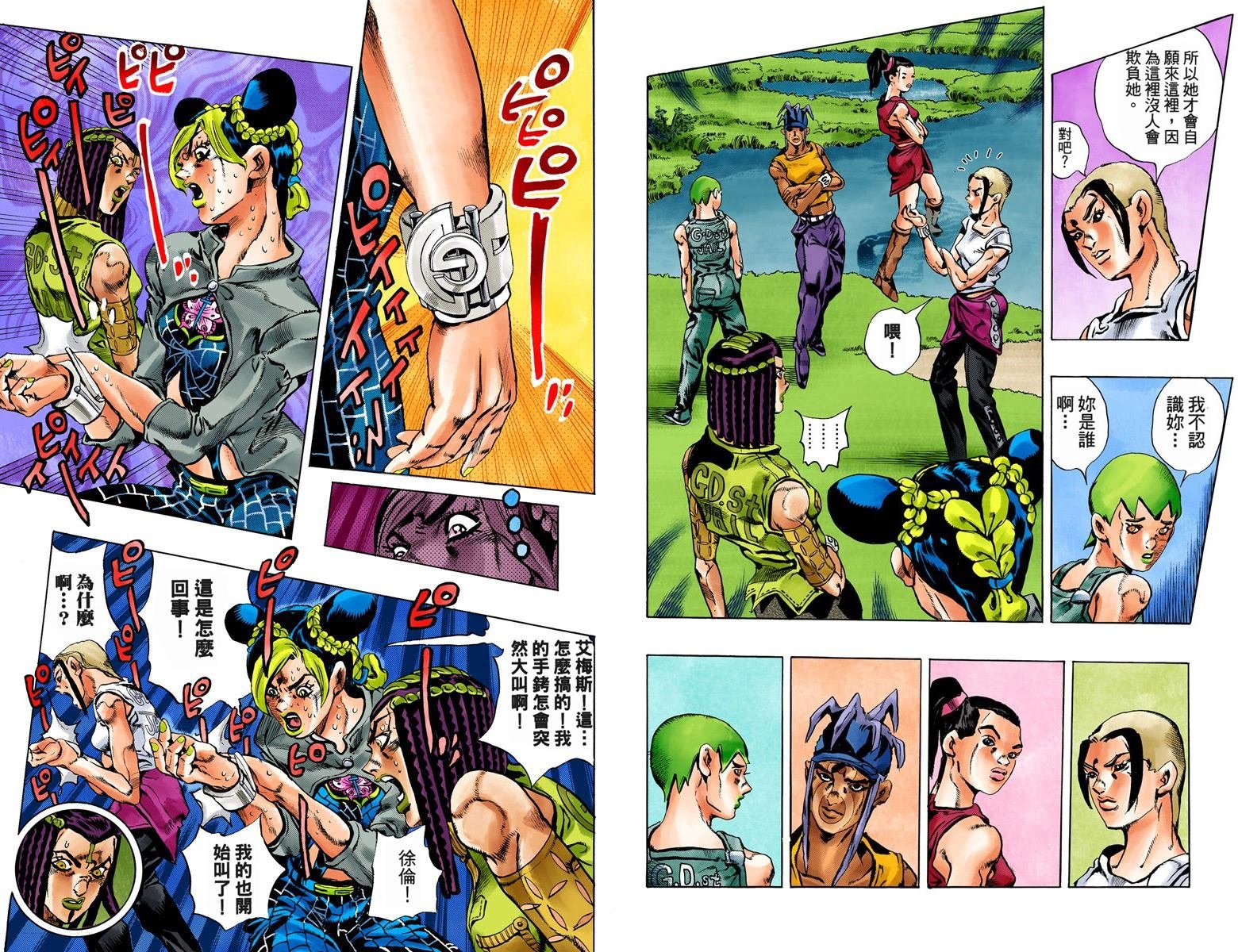 第6部03卷全彩