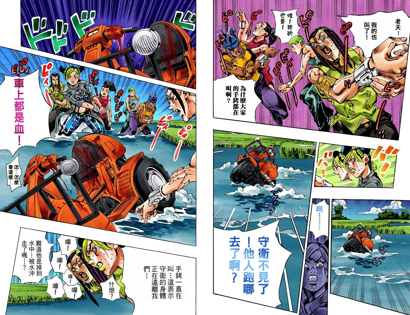 第6部03卷全彩