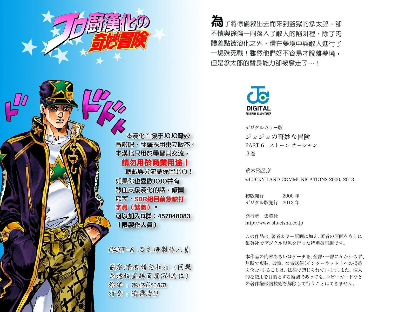 第6部03卷全彩